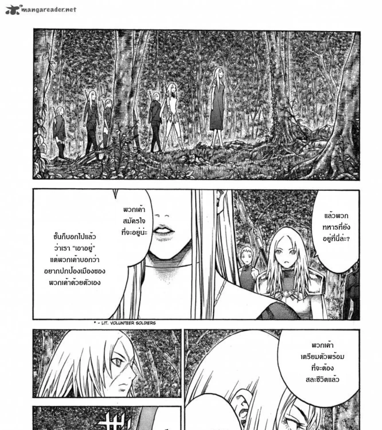 Claymore - หน้า 25