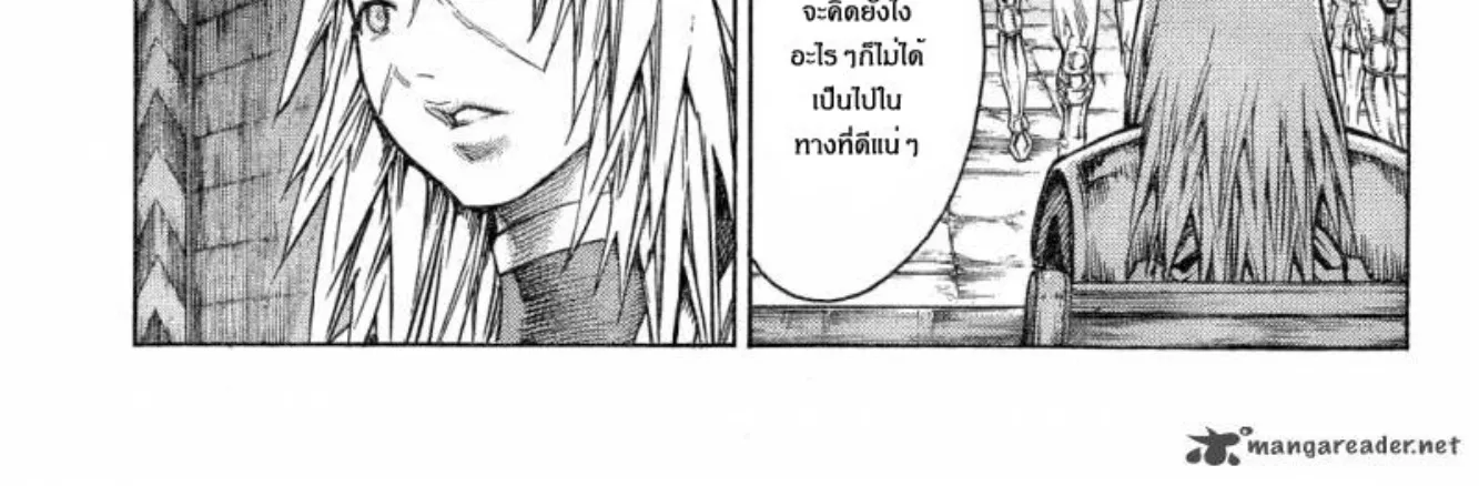 Claymore - หน้า 39