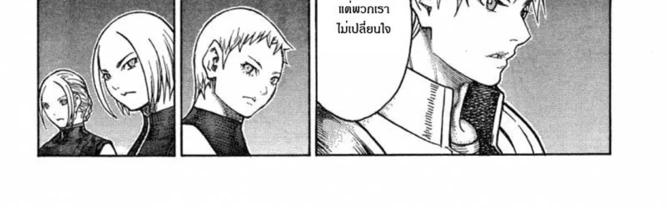 Claymore - หน้า 41