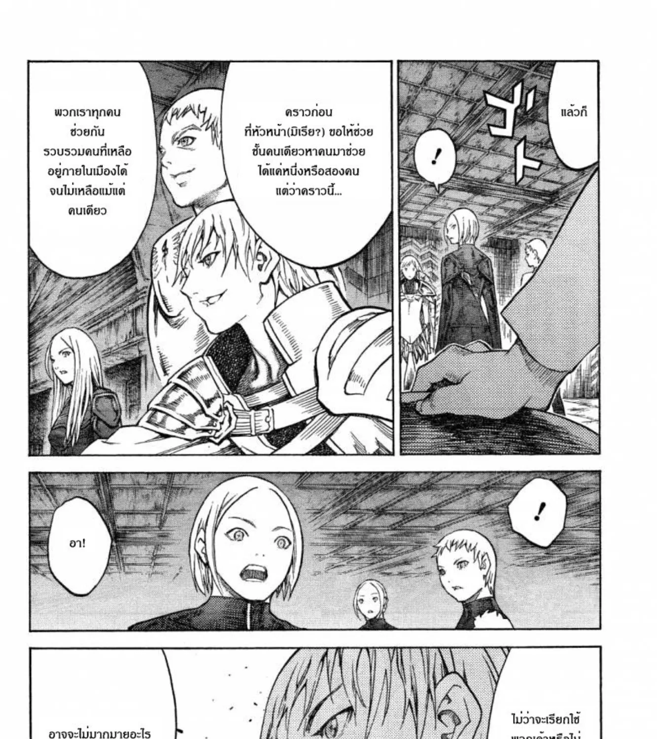 Claymore - หน้า 48