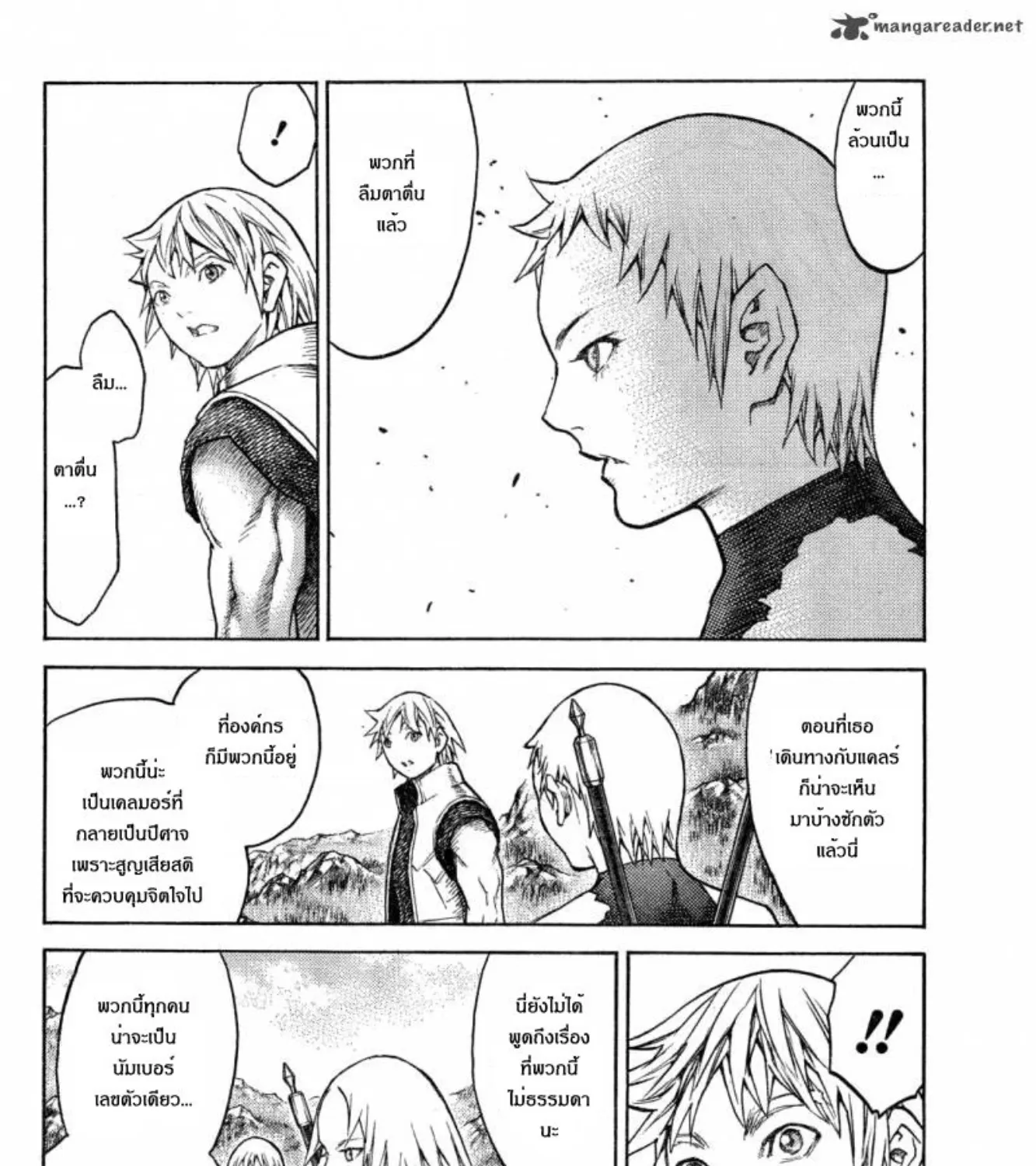 Claymore - หน้า 7