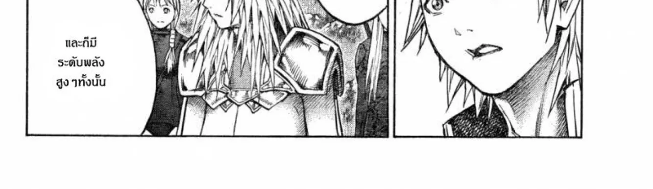 Claymore - หน้า 8