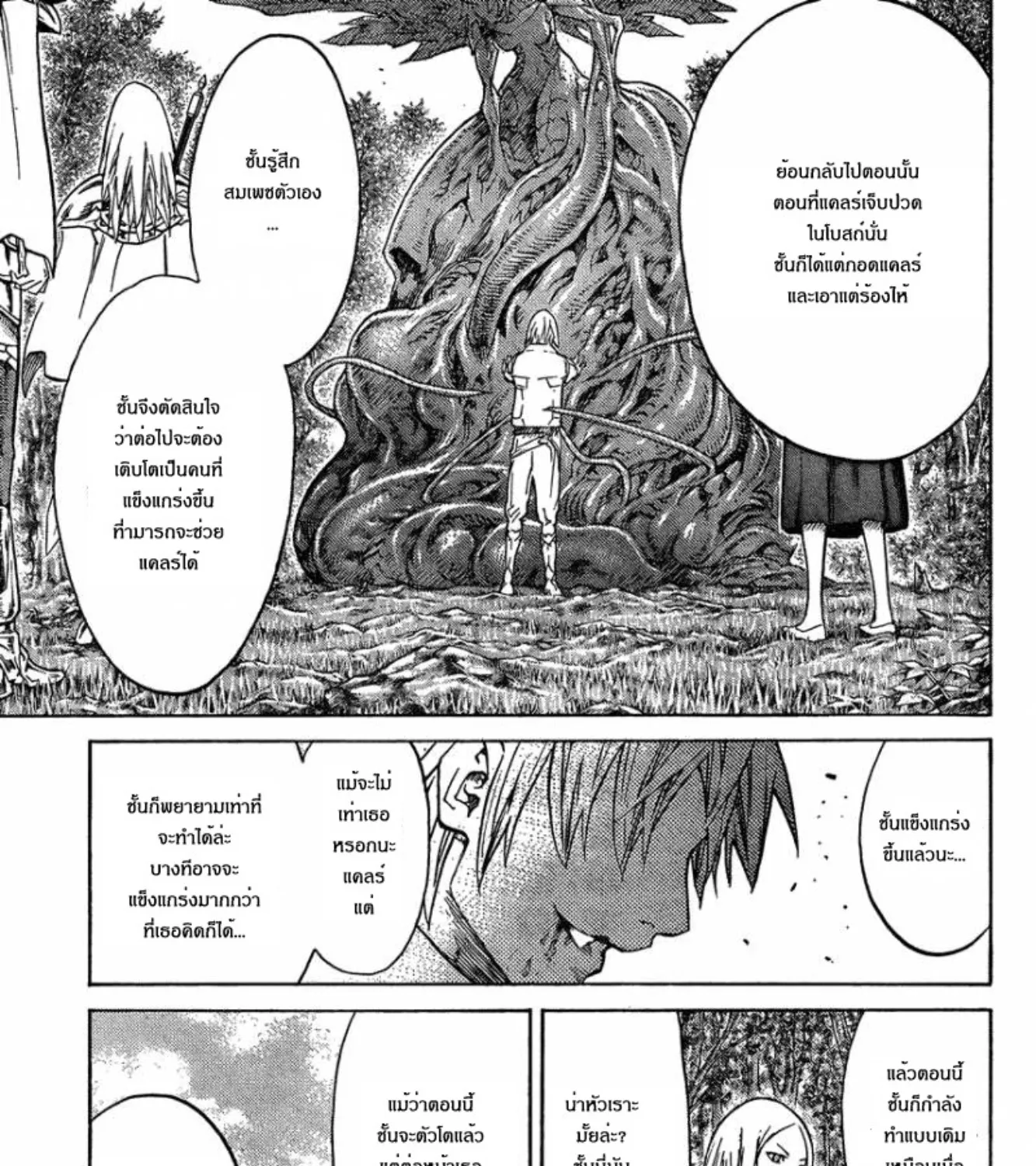 Claymore - หน้า 22