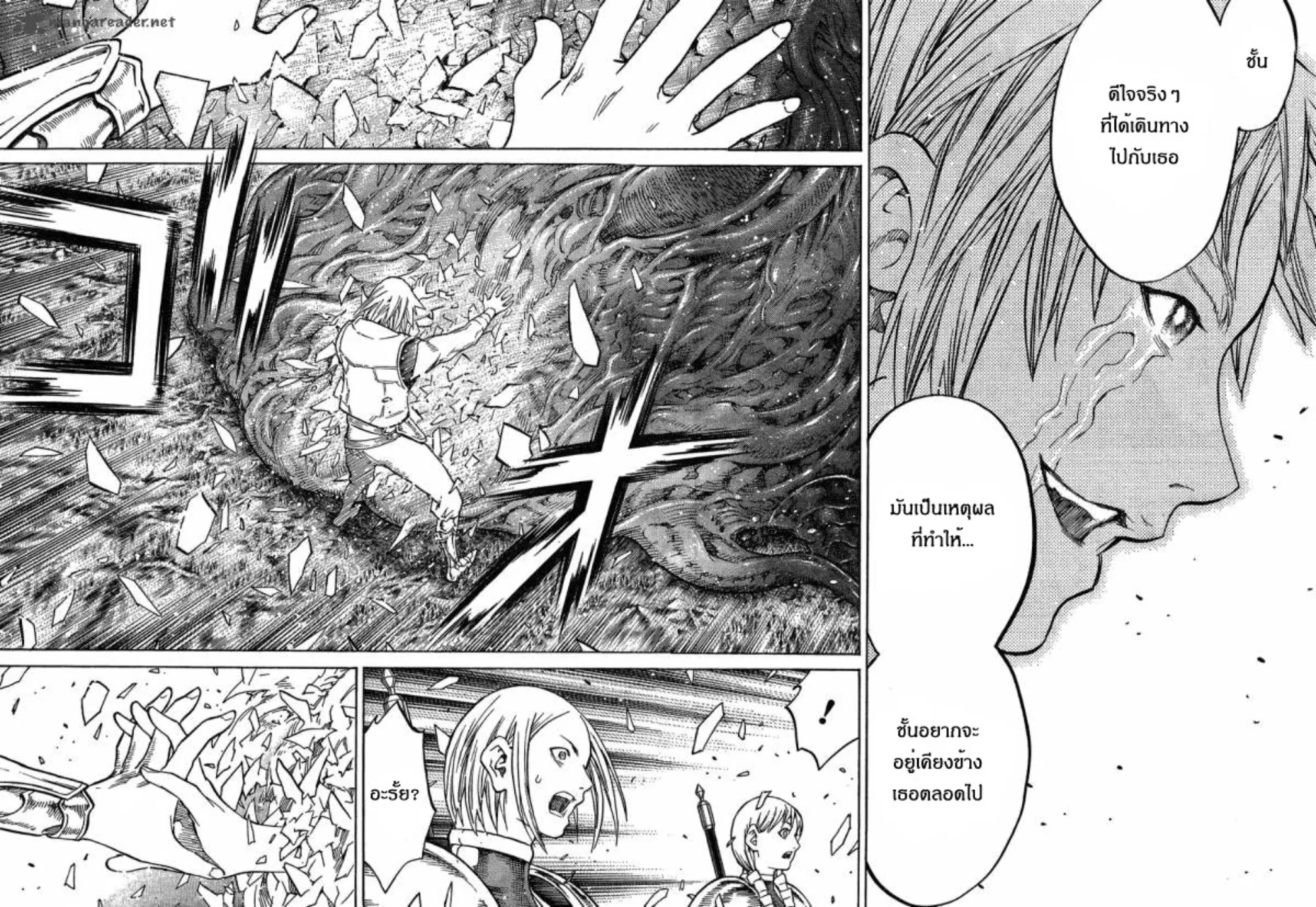 Claymore - หน้า 24