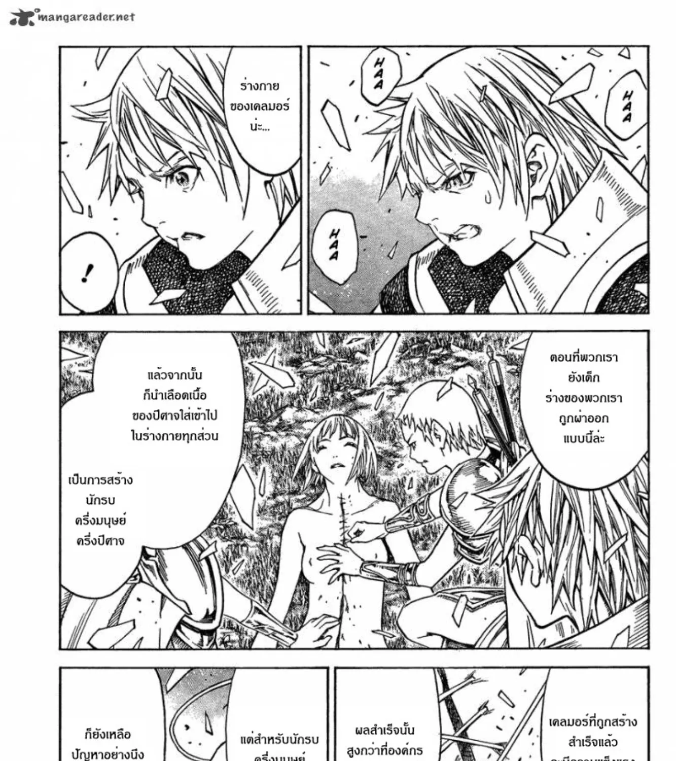 Claymore - หน้า 32