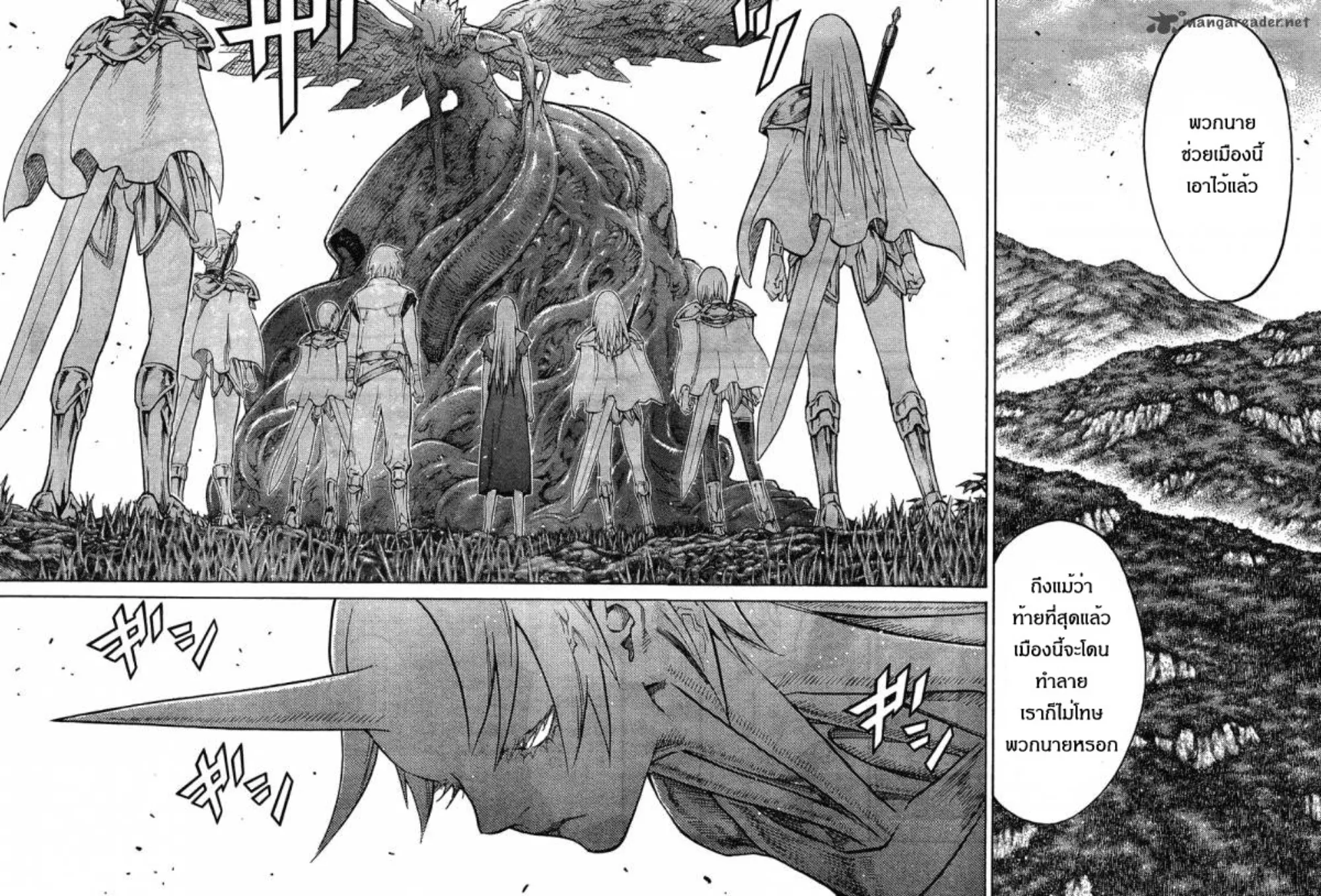 Claymore - หน้า 5