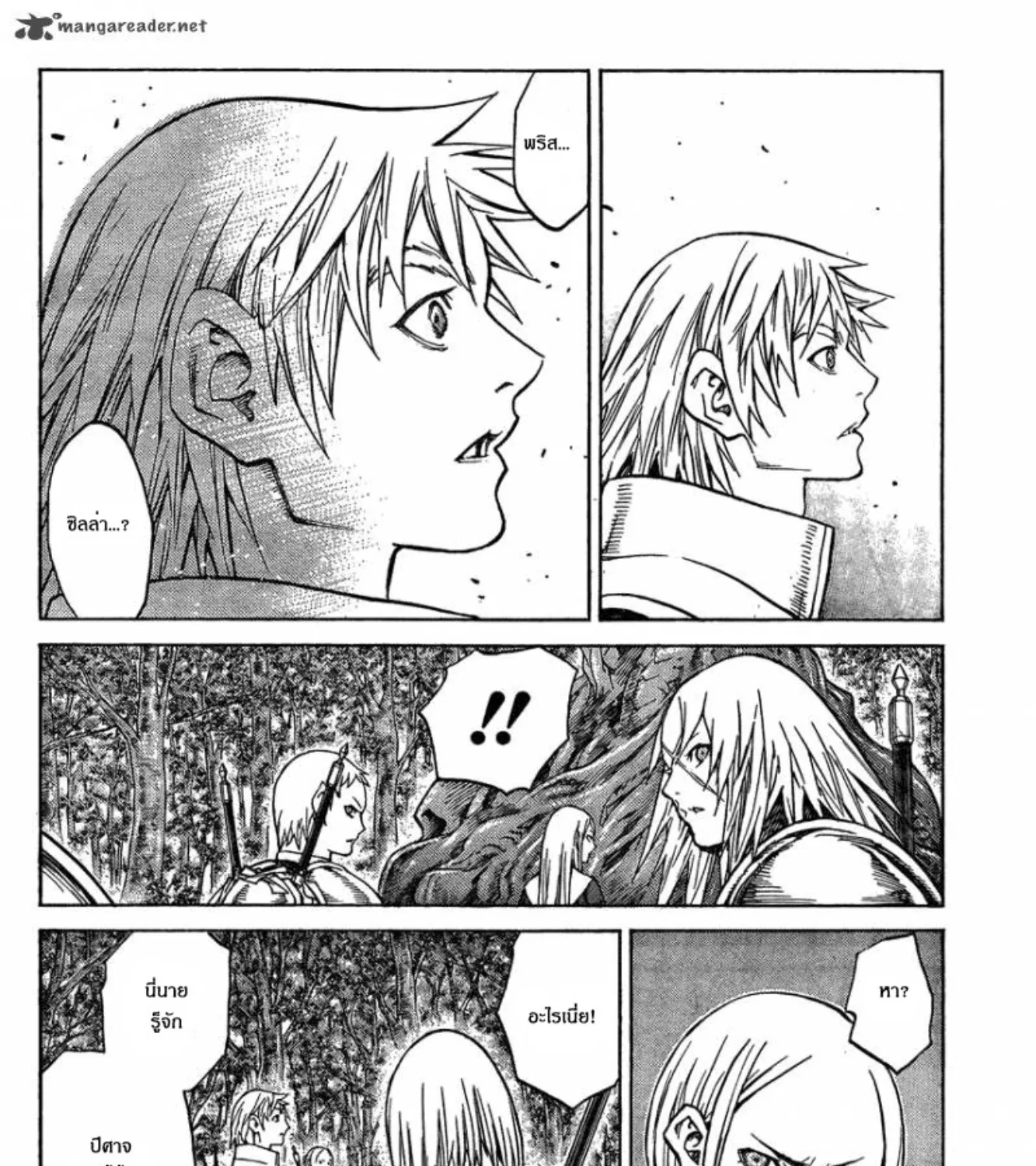 Claymore - หน้า 6