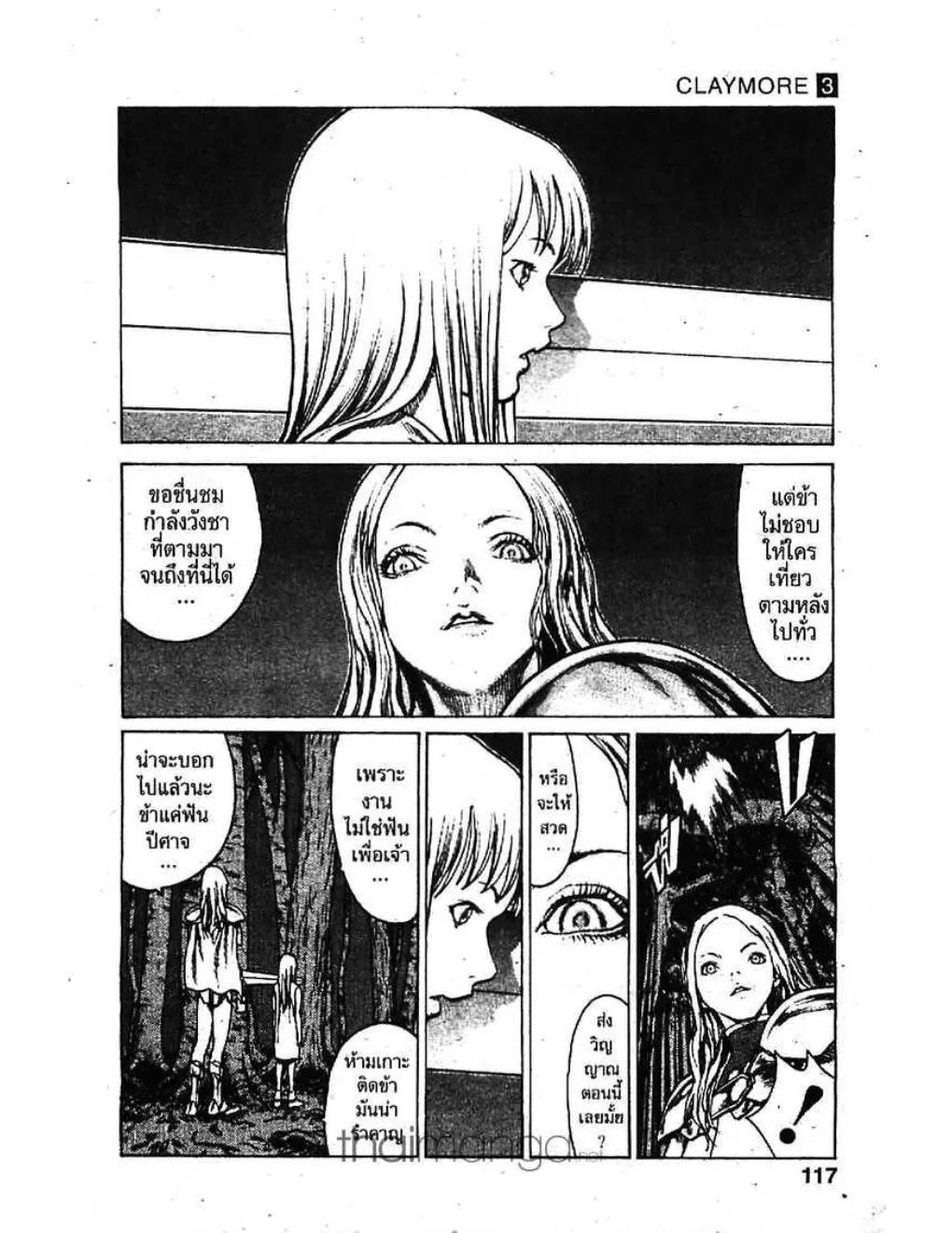 Claymore - หน้า 19