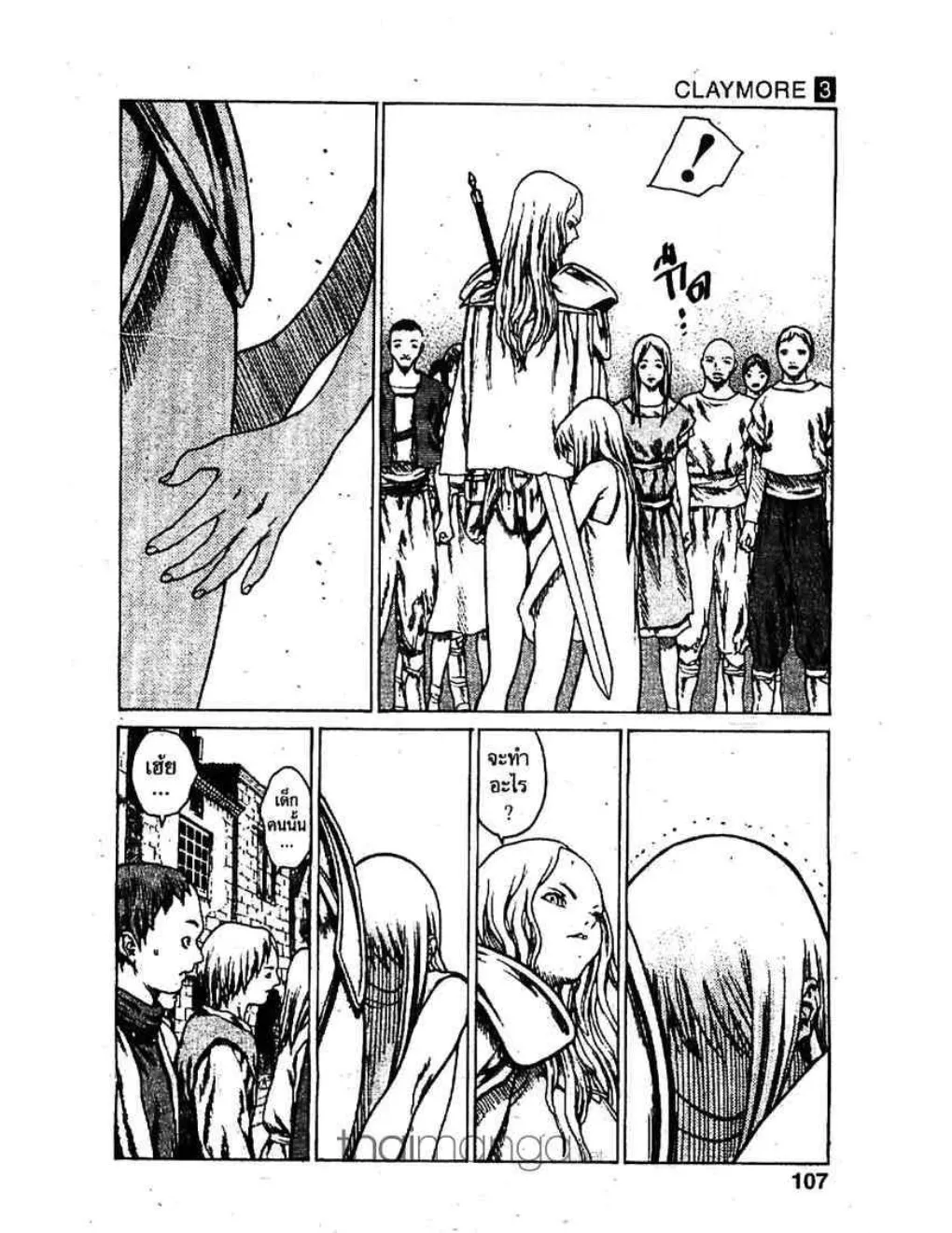 Claymore - หน้า 9