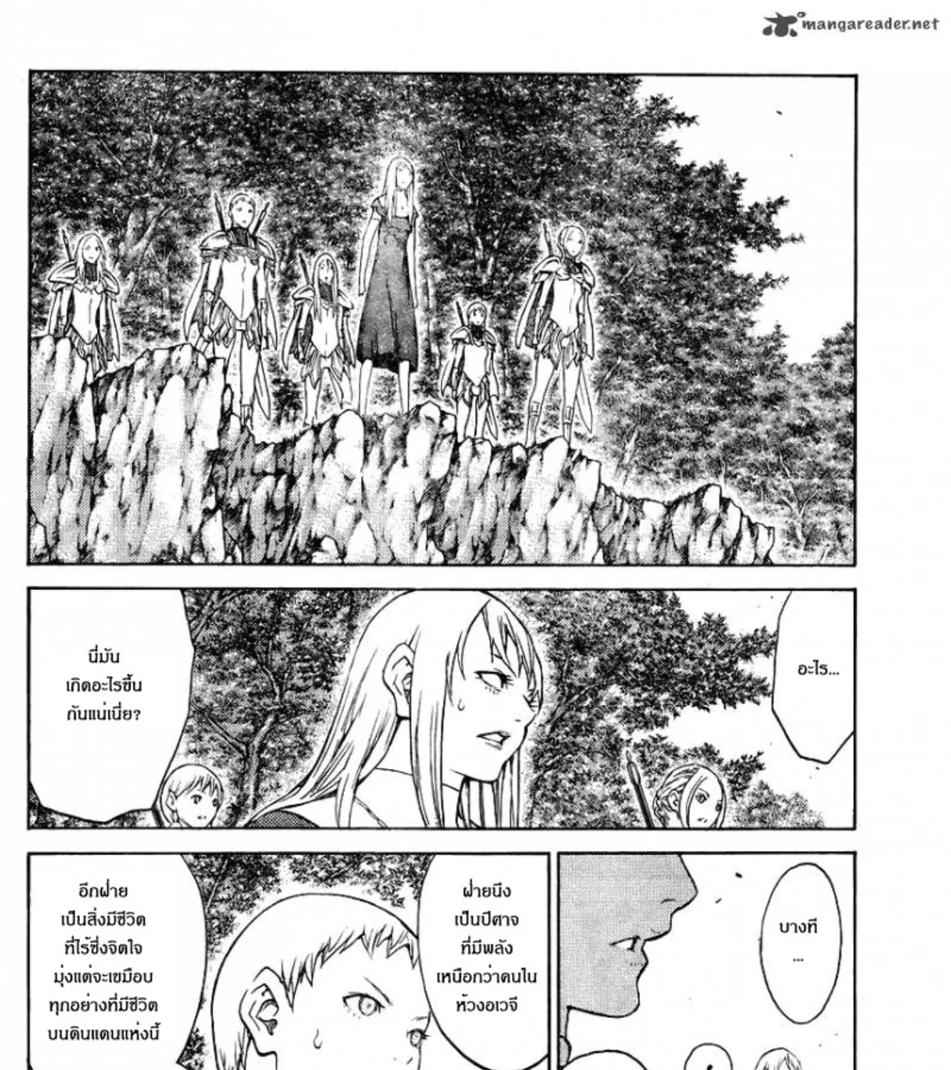 Claymore - หน้า 18