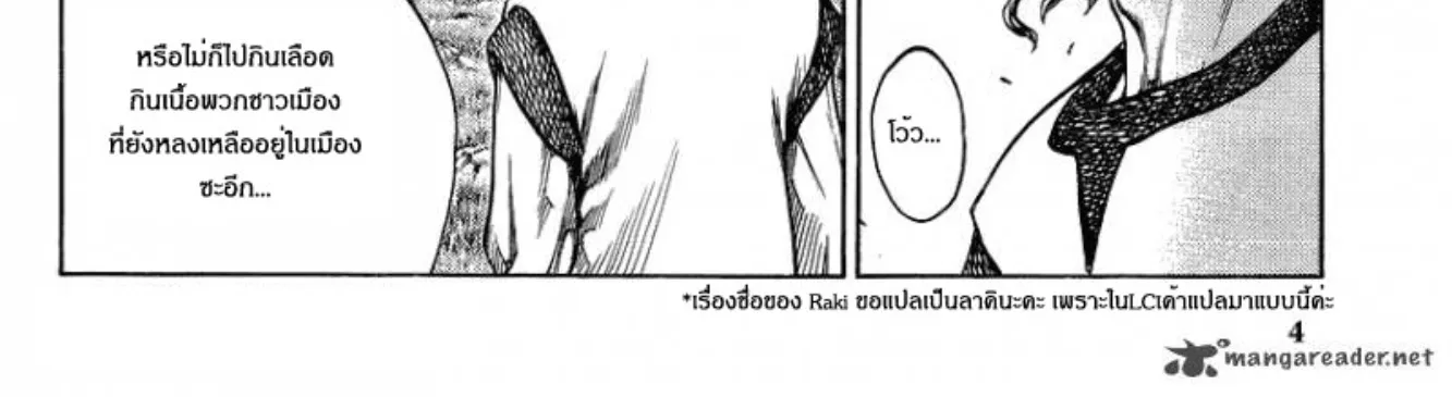 Claymore - หน้า 2