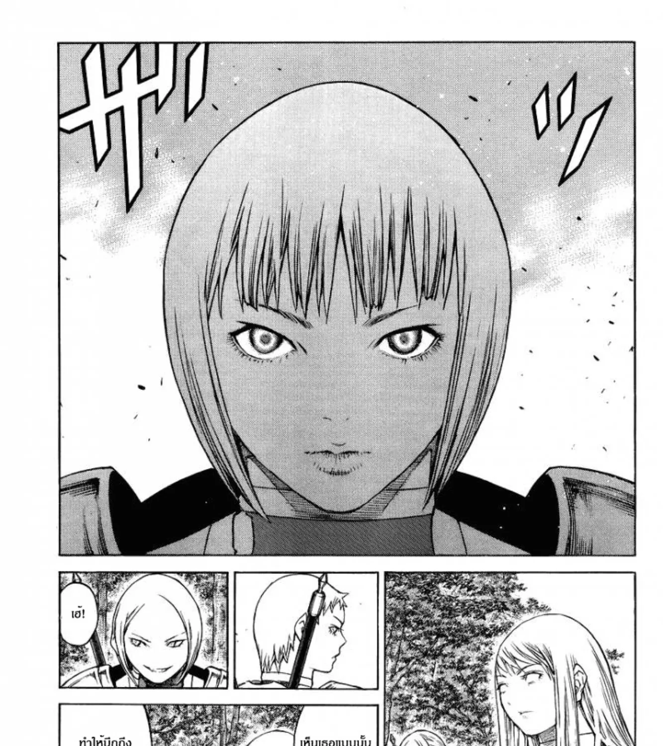 Claymore - หน้า 24