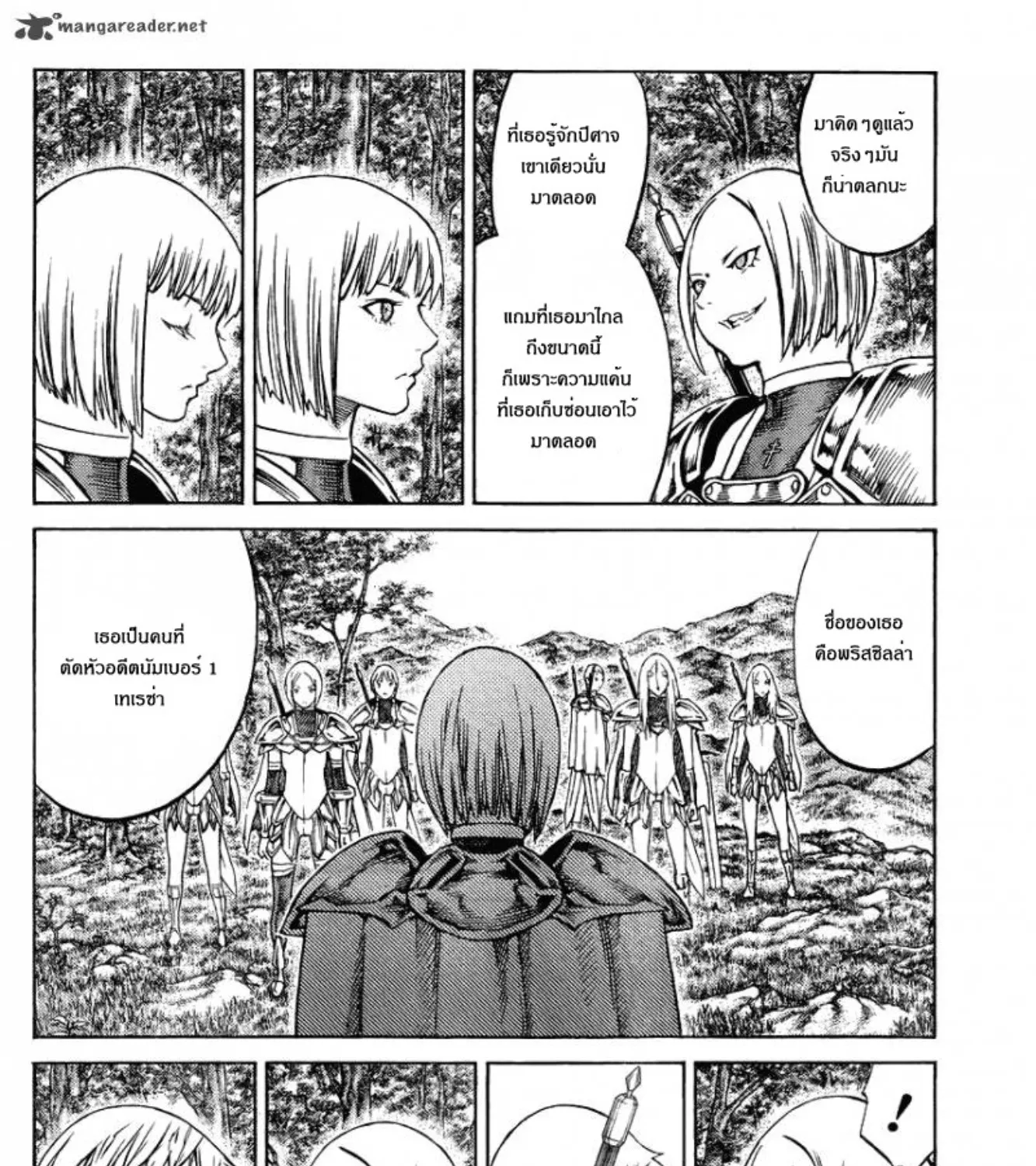 Claymore - หน้า 26