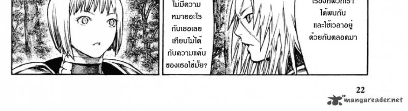 Claymore - หน้า 35