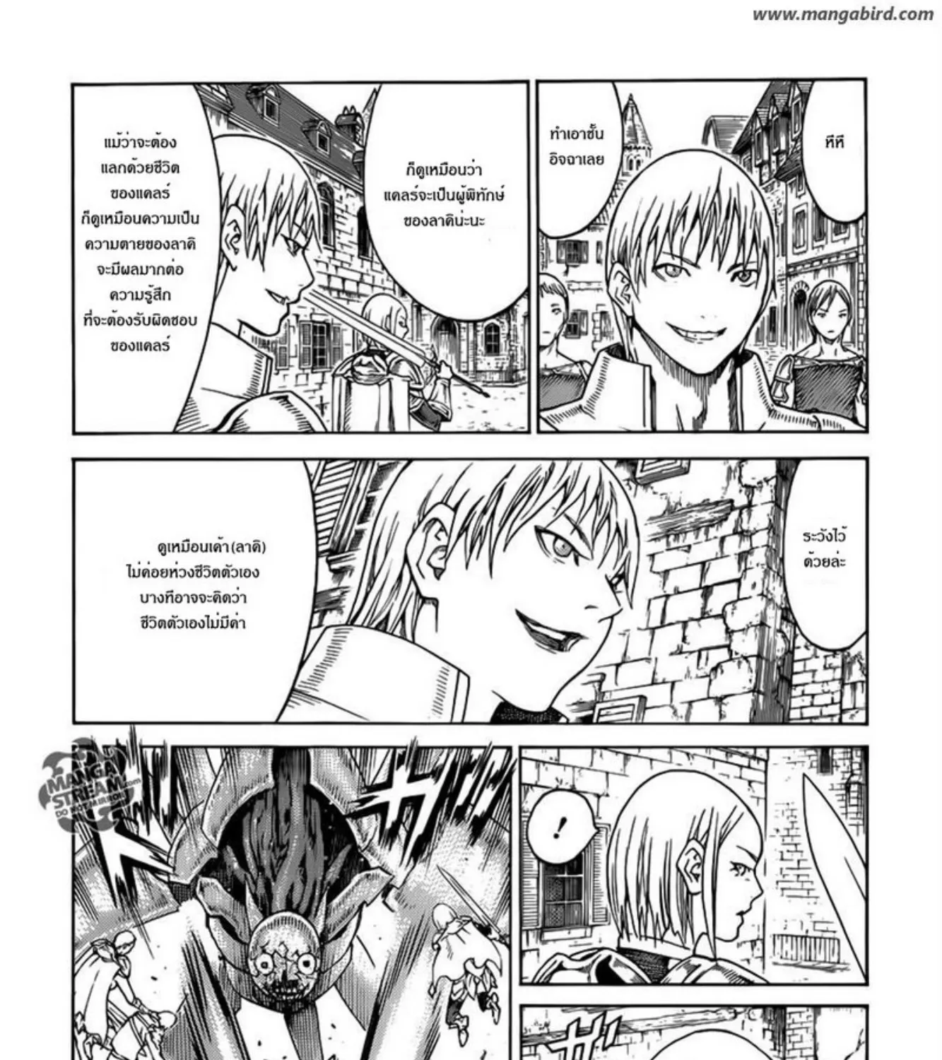 Claymore - หน้า 13