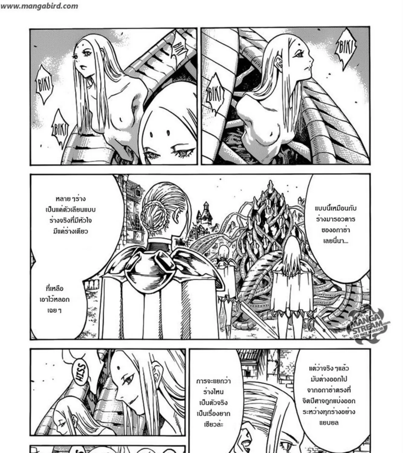 Claymore - หน้า 21