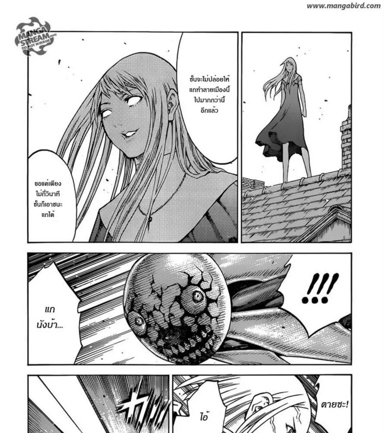 Claymore - หน้า 49