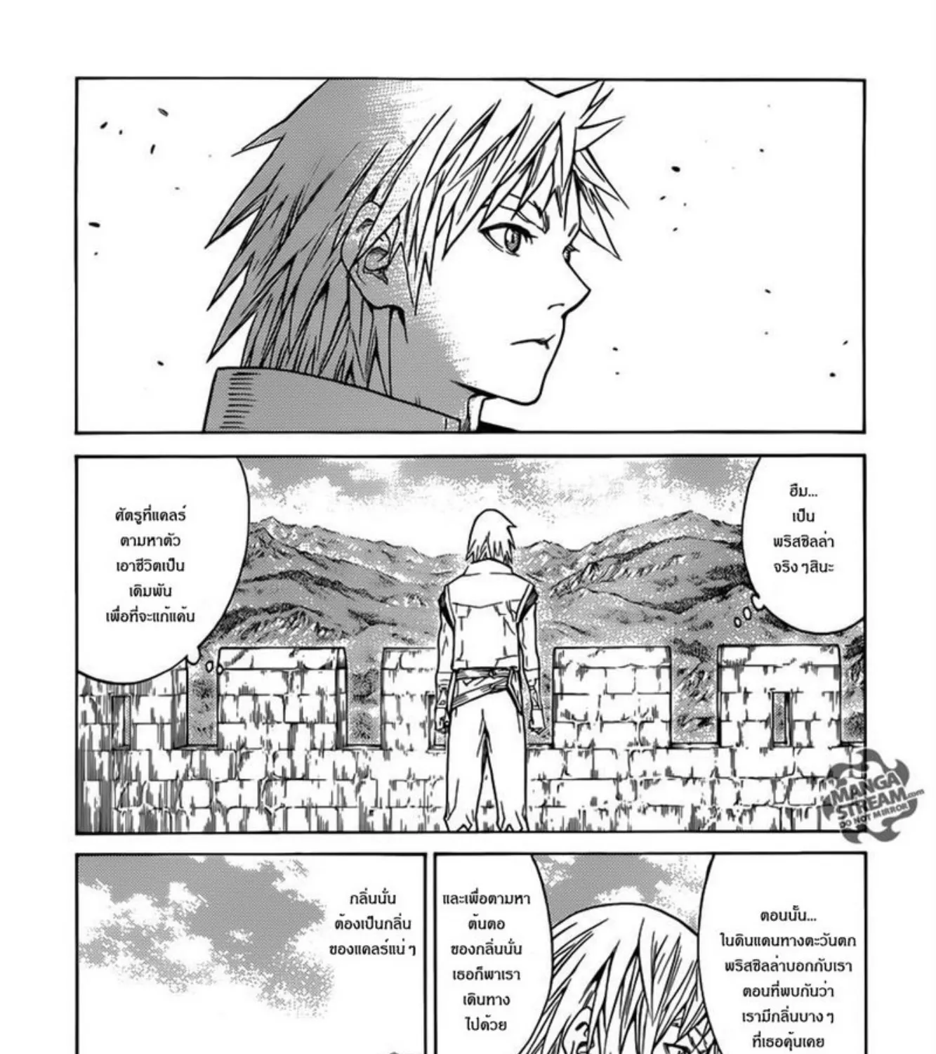 Claymore - หน้า 53