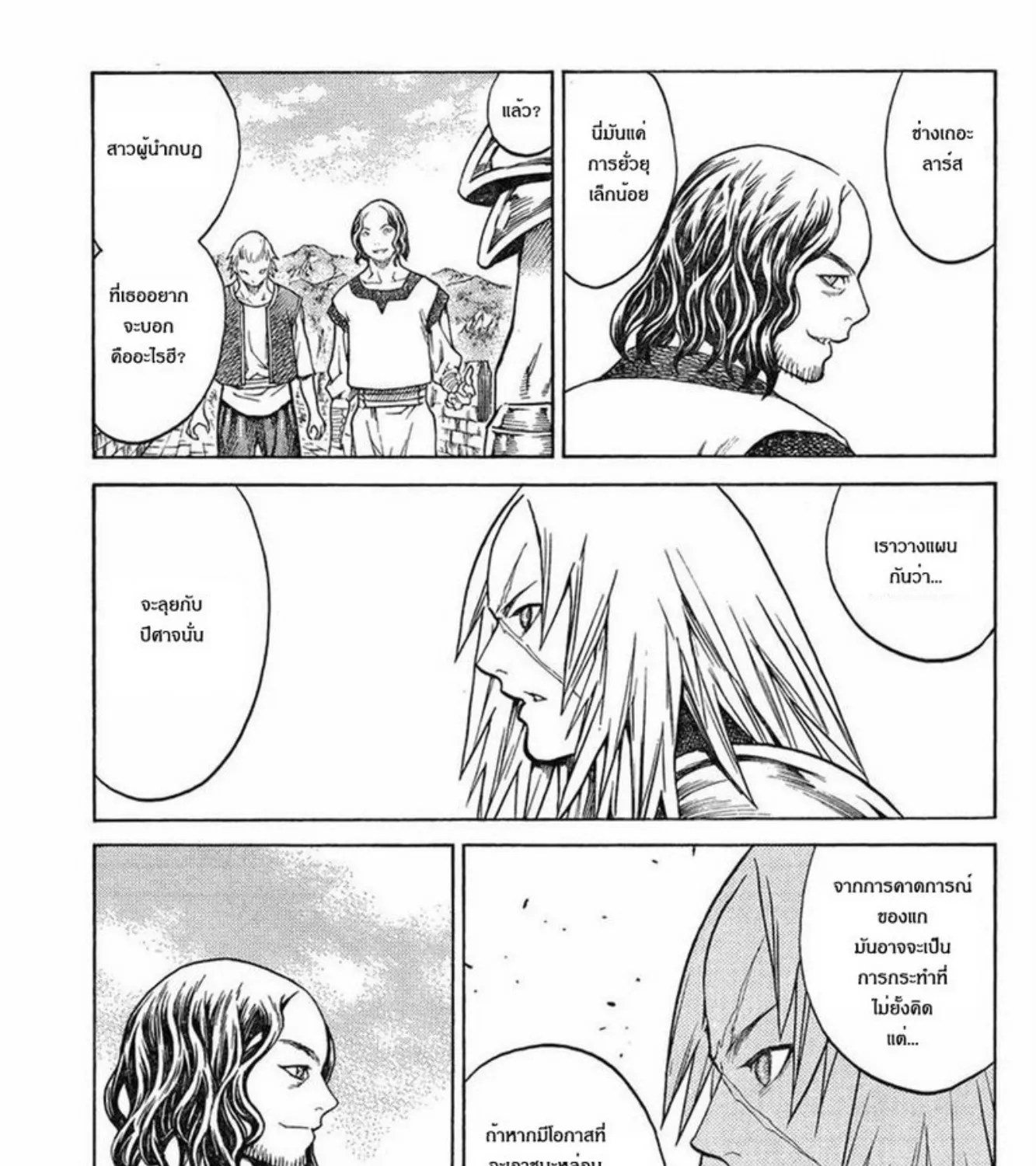 Claymore - หน้า 24