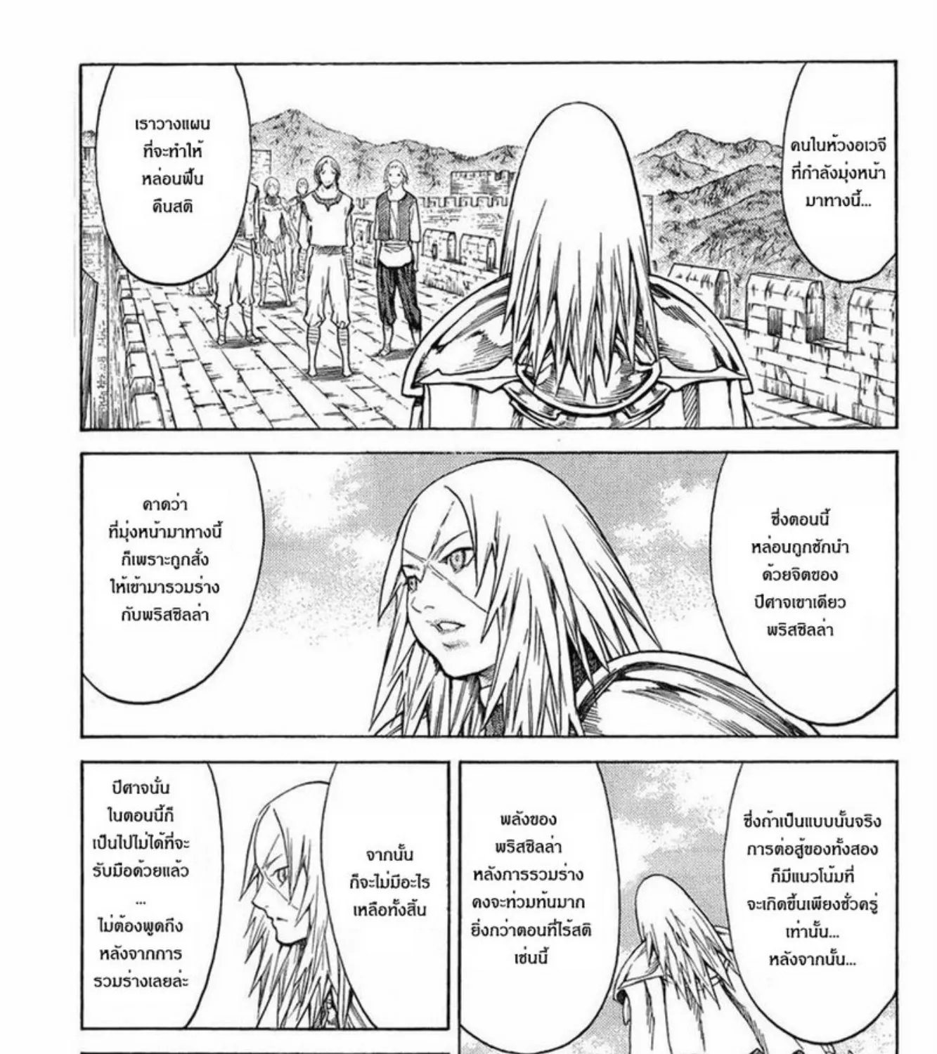 Claymore - หน้า 28