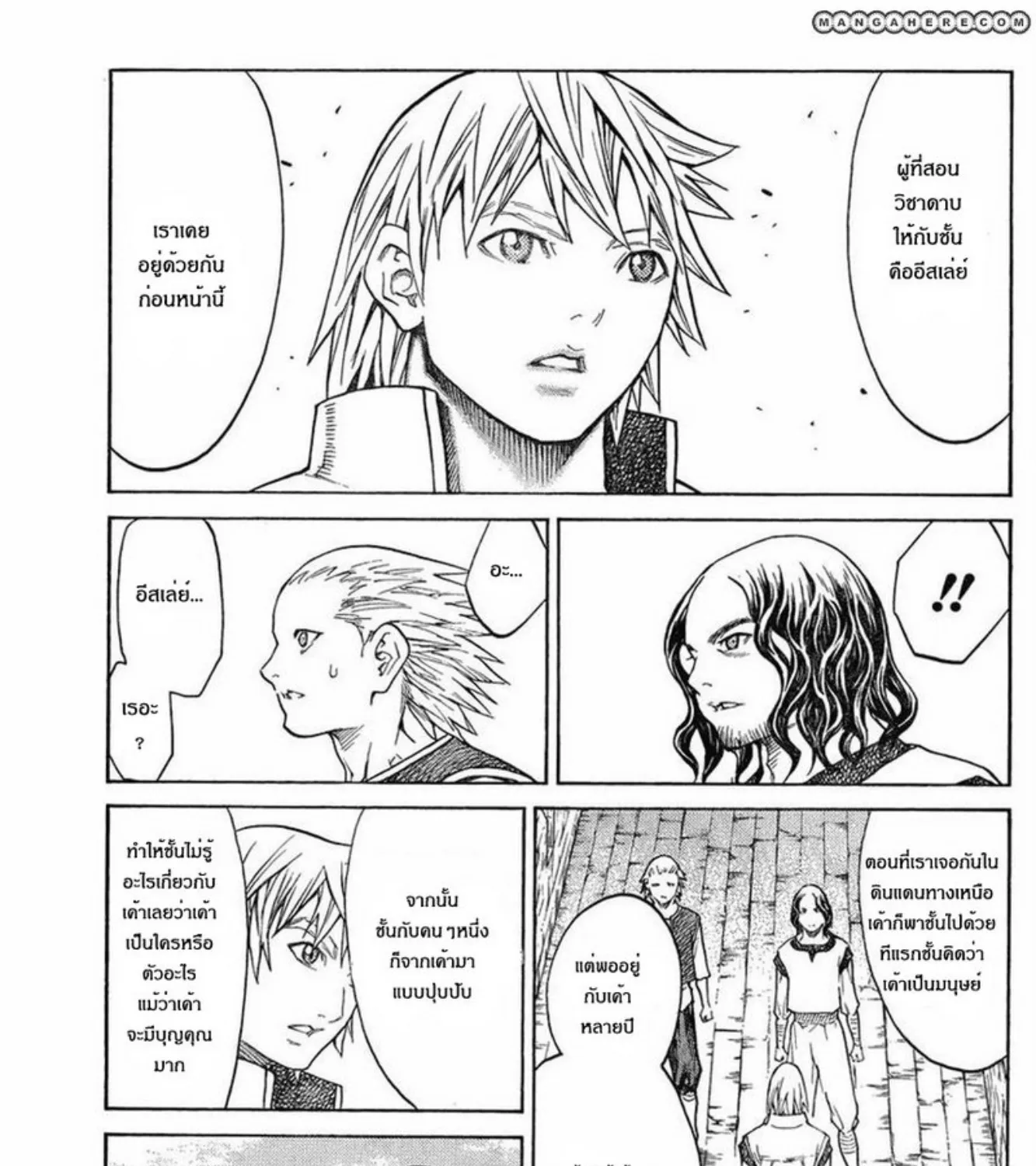 Claymore - หน้า 4