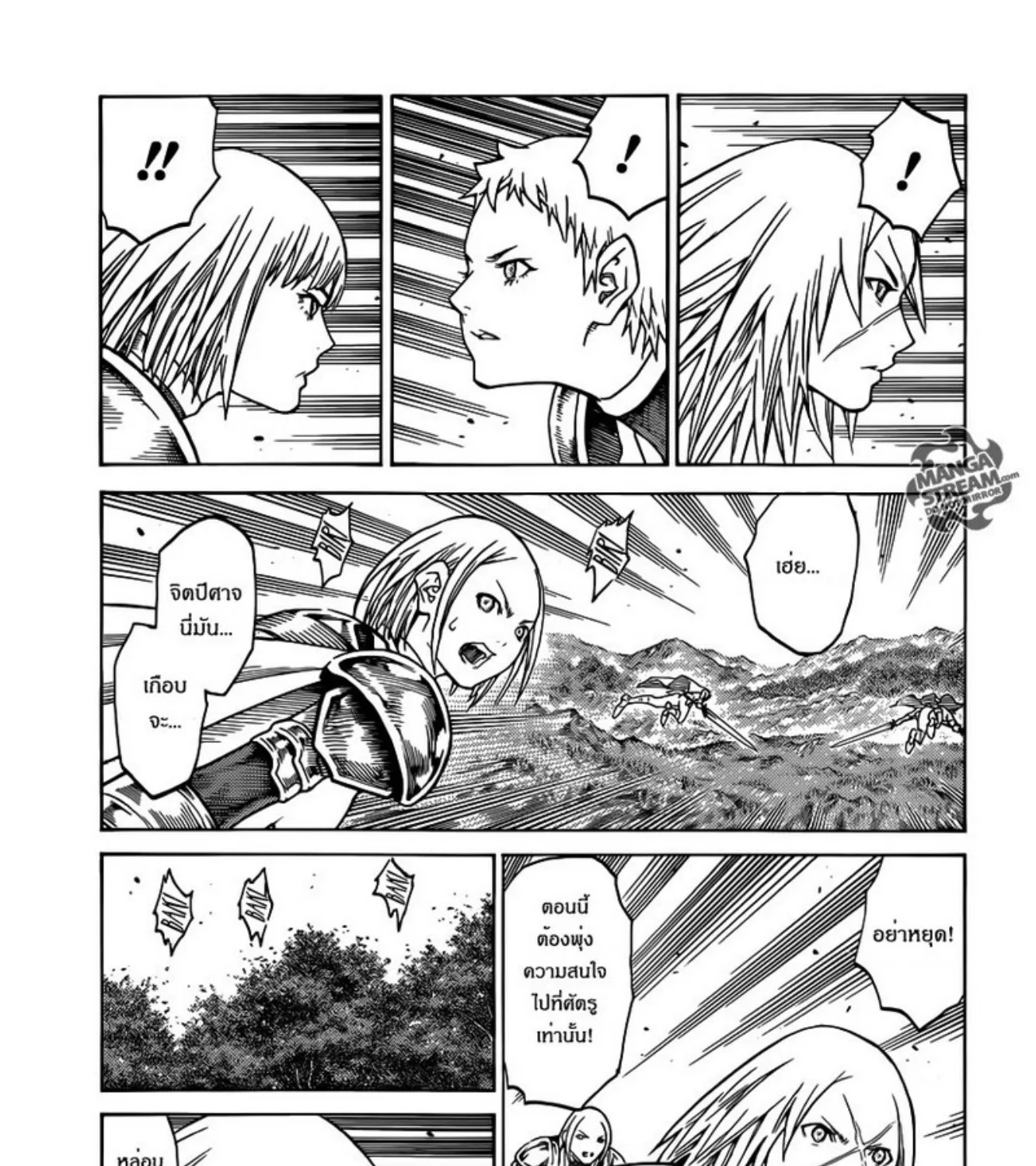 Claymore - หน้า 2