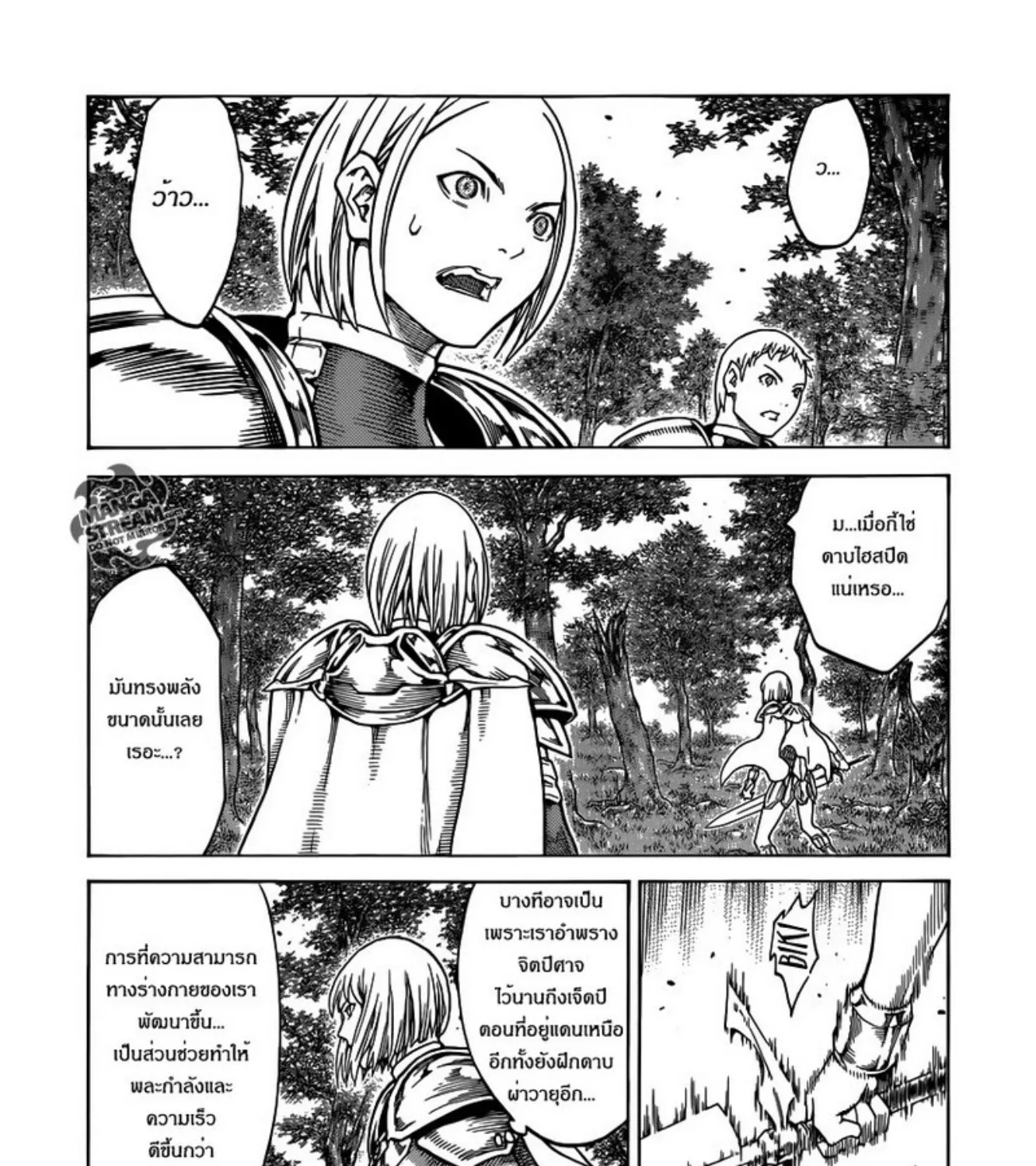 Claymore - หน้า 21