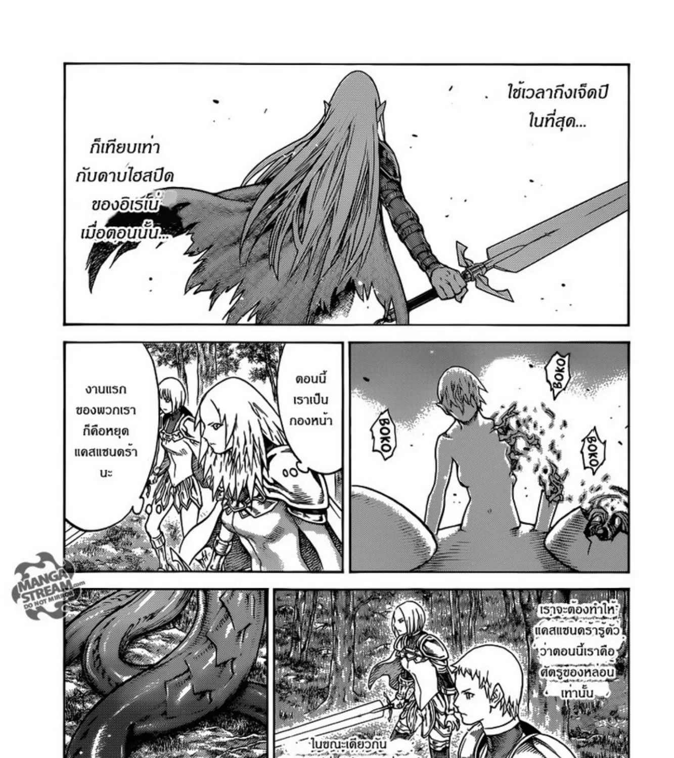 Claymore - หน้า 23