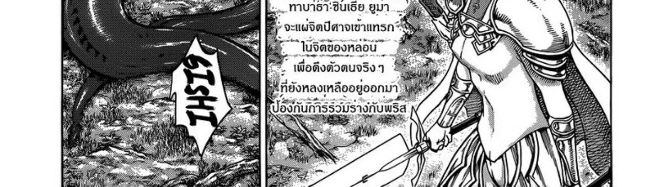 Claymore - หน้า 24