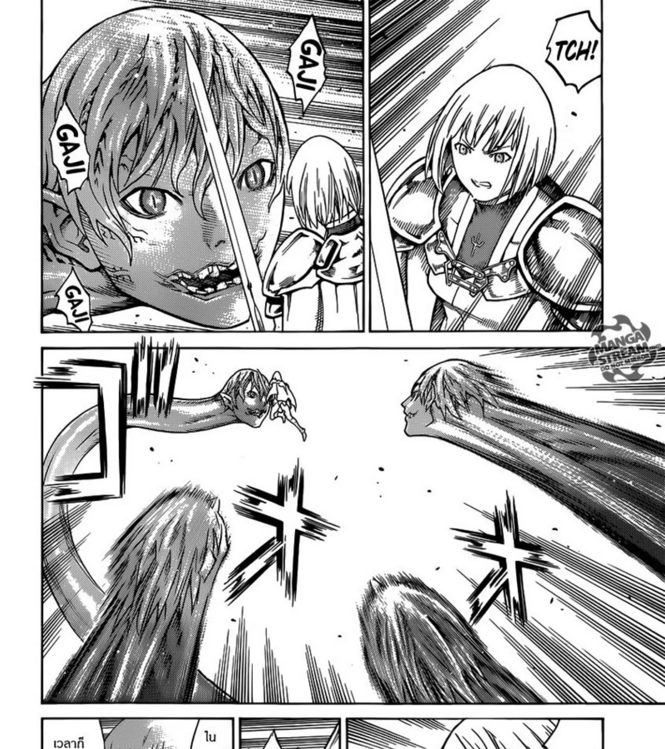 Claymore - หน้า 9