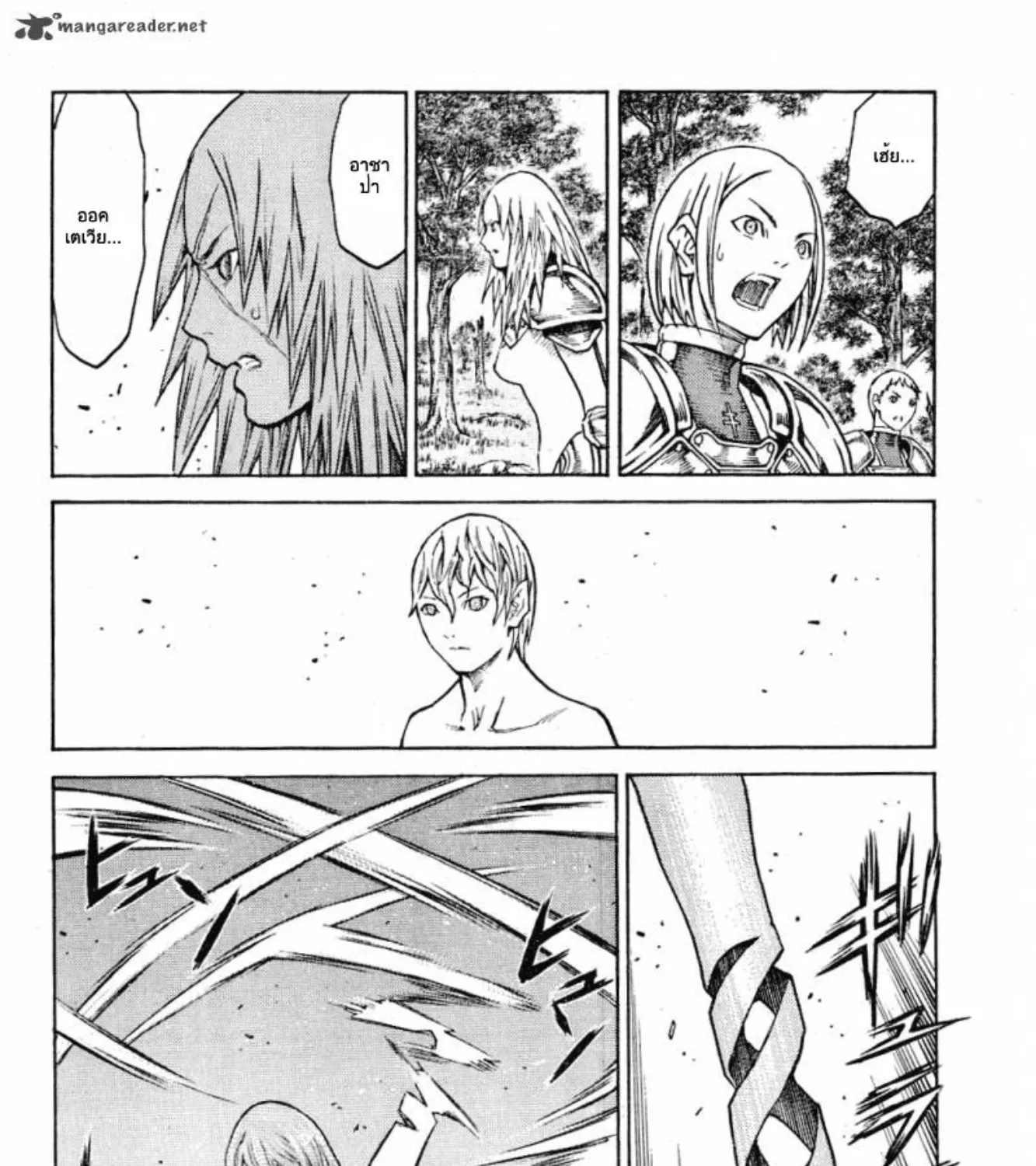 Claymore - หน้า 24