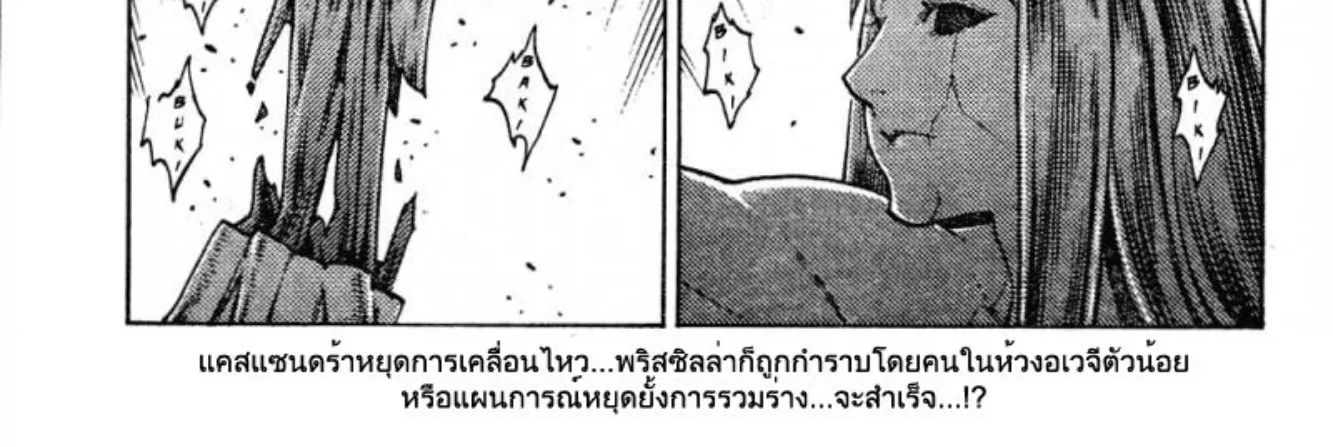 Claymore - หน้า 45