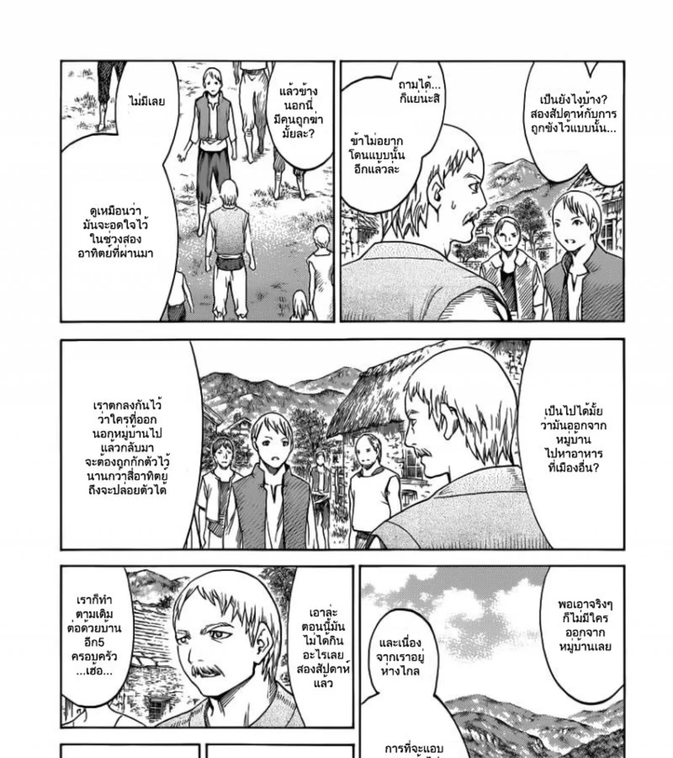 Claymore - หน้า 10