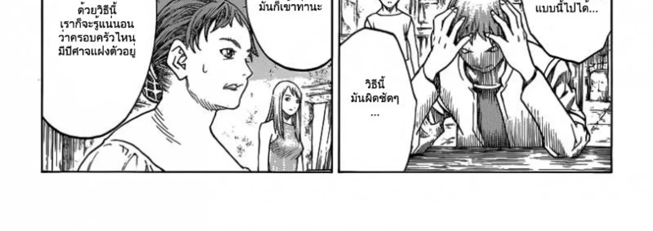 Claymore - หน้า 13