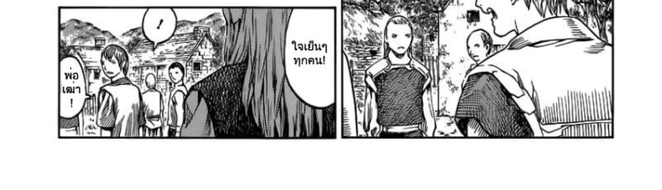 Claymore - หน้า 3