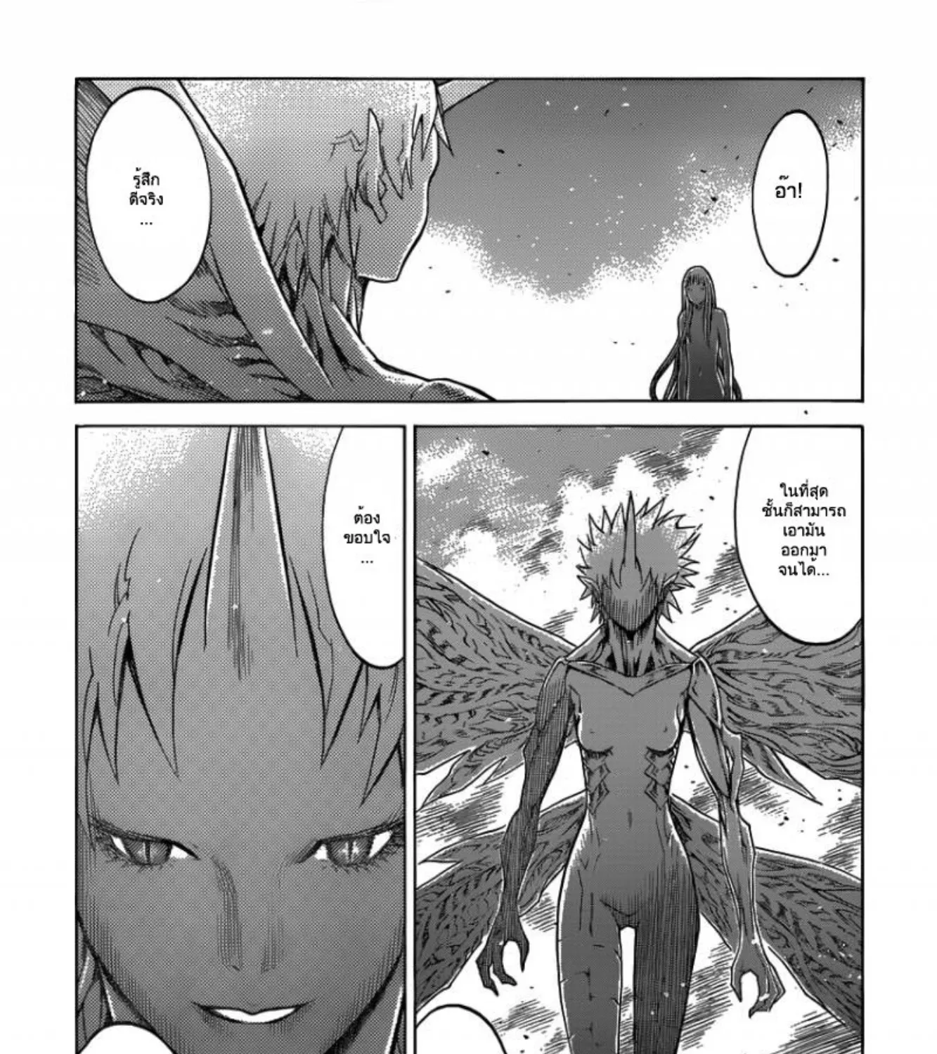 Claymore - หน้า 39