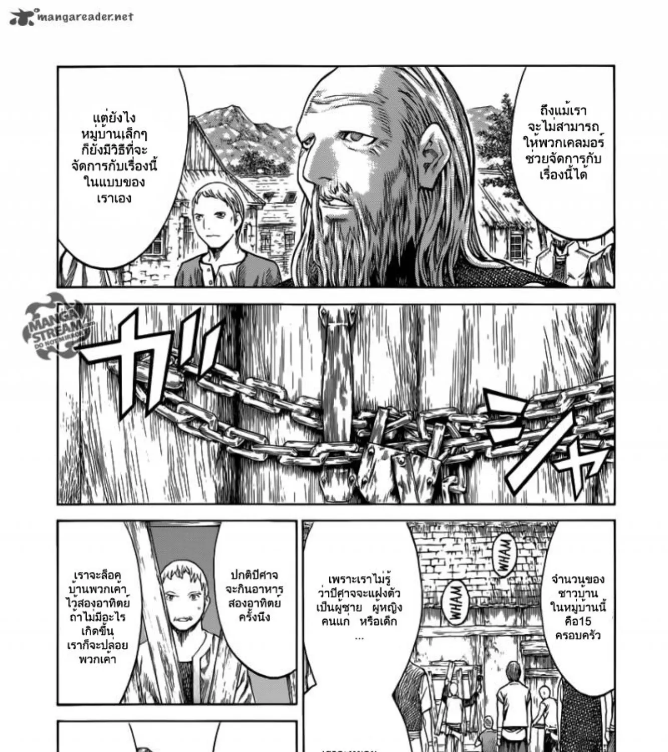 Claymore - หน้า 4