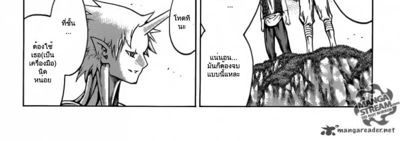 Claymore - หน้า 42