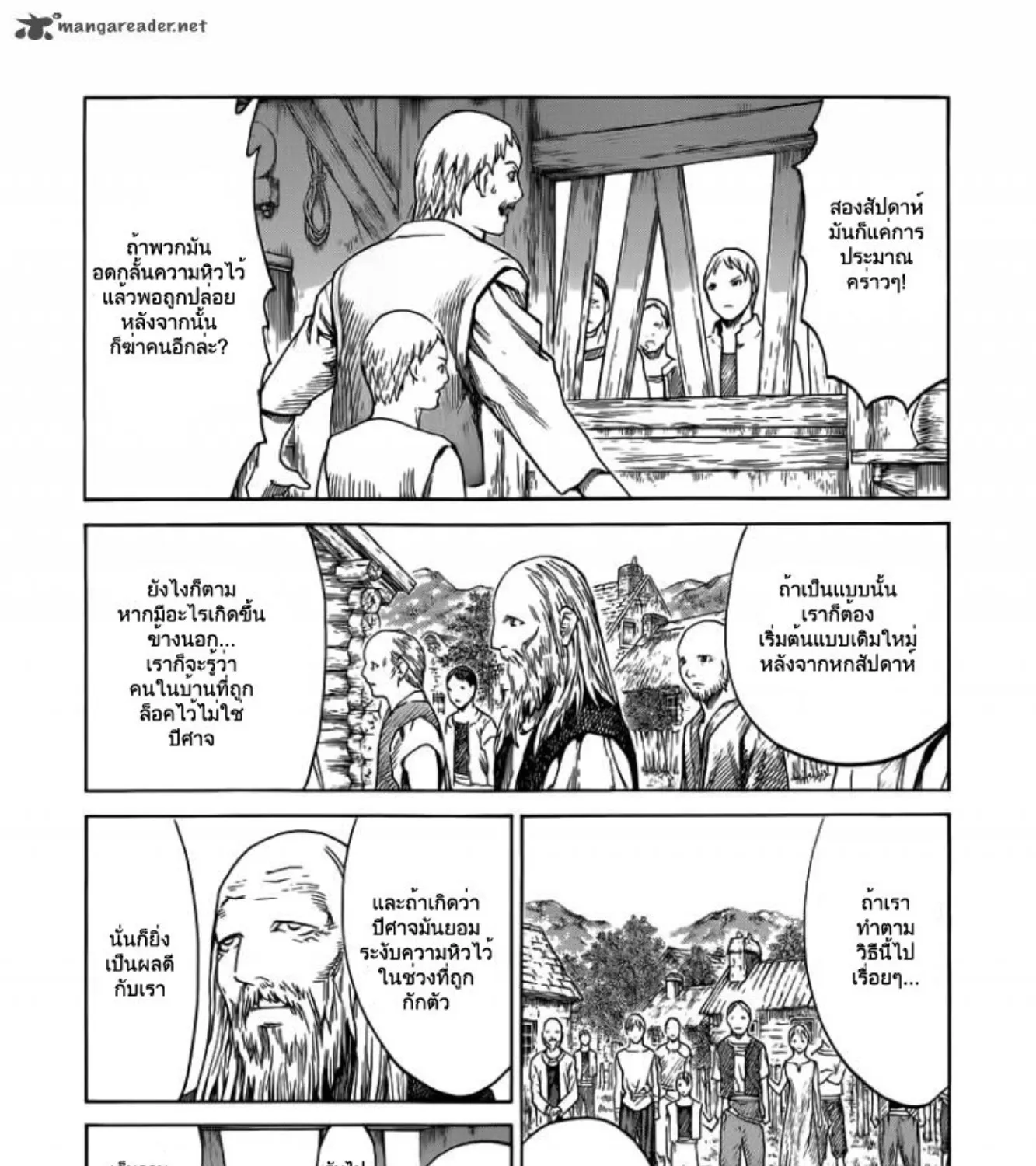 Claymore - หน้า 6