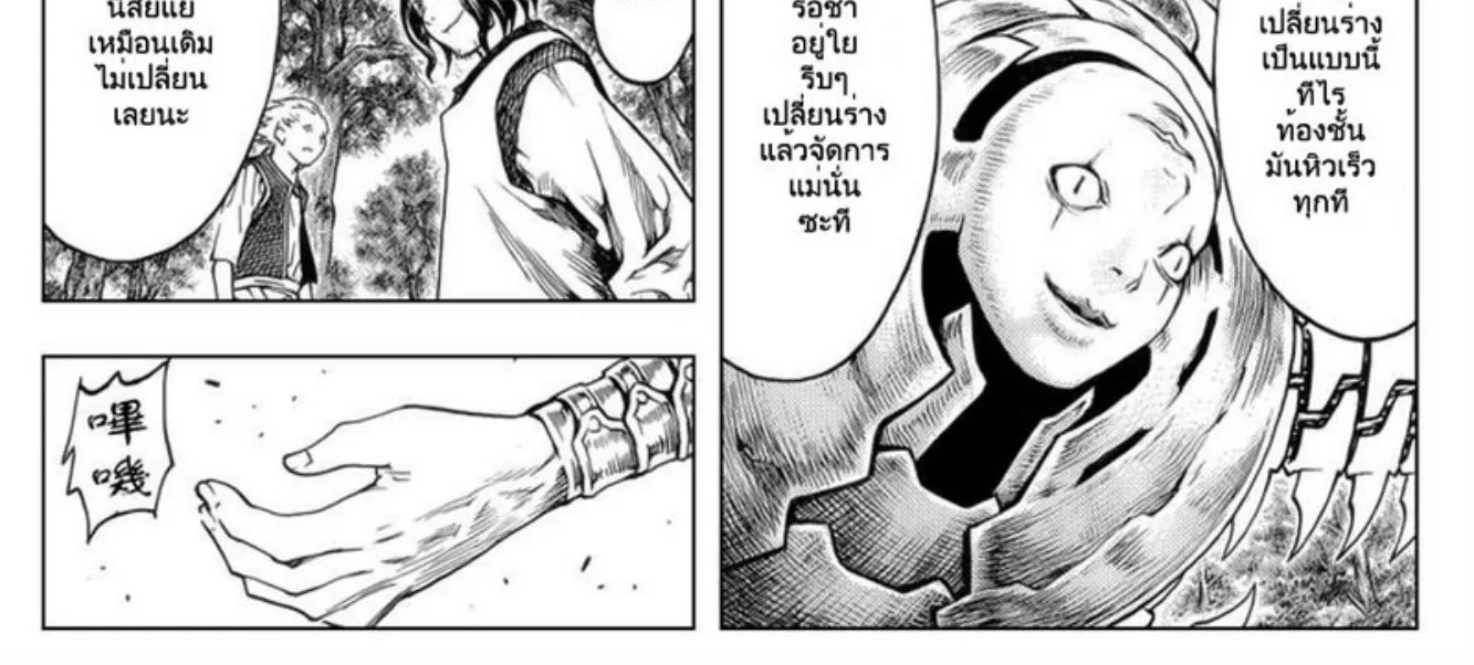 Claymore - หน้า 19