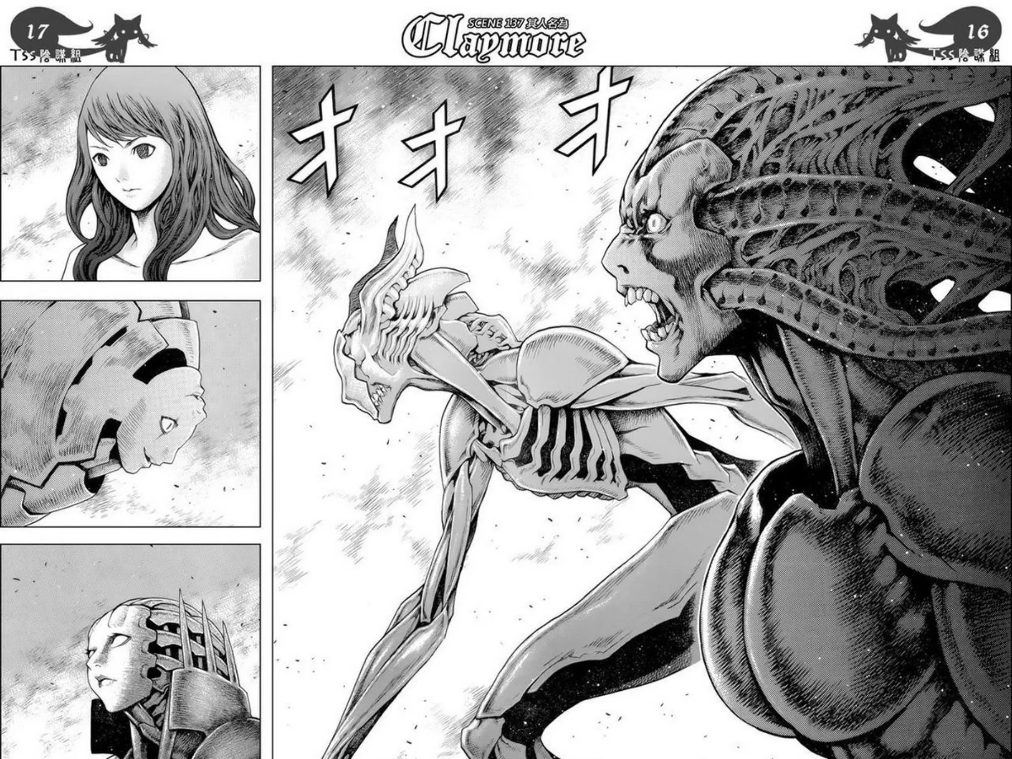 Claymore - หน้า 24