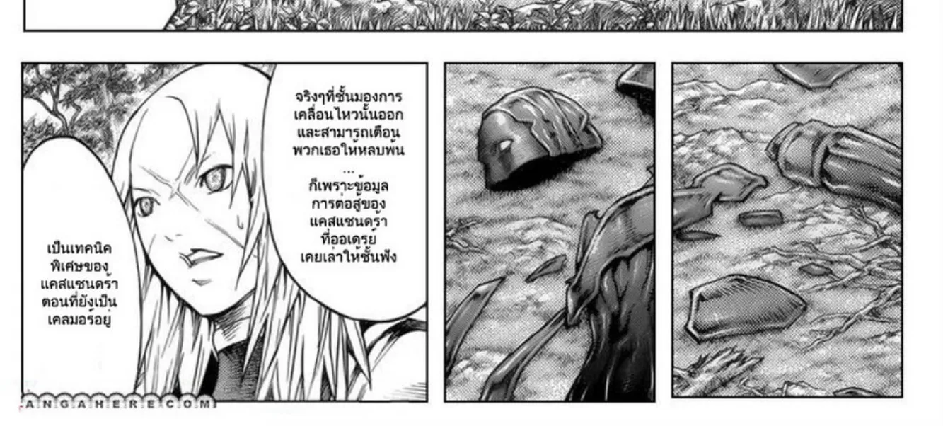 Claymore - หน้า 3