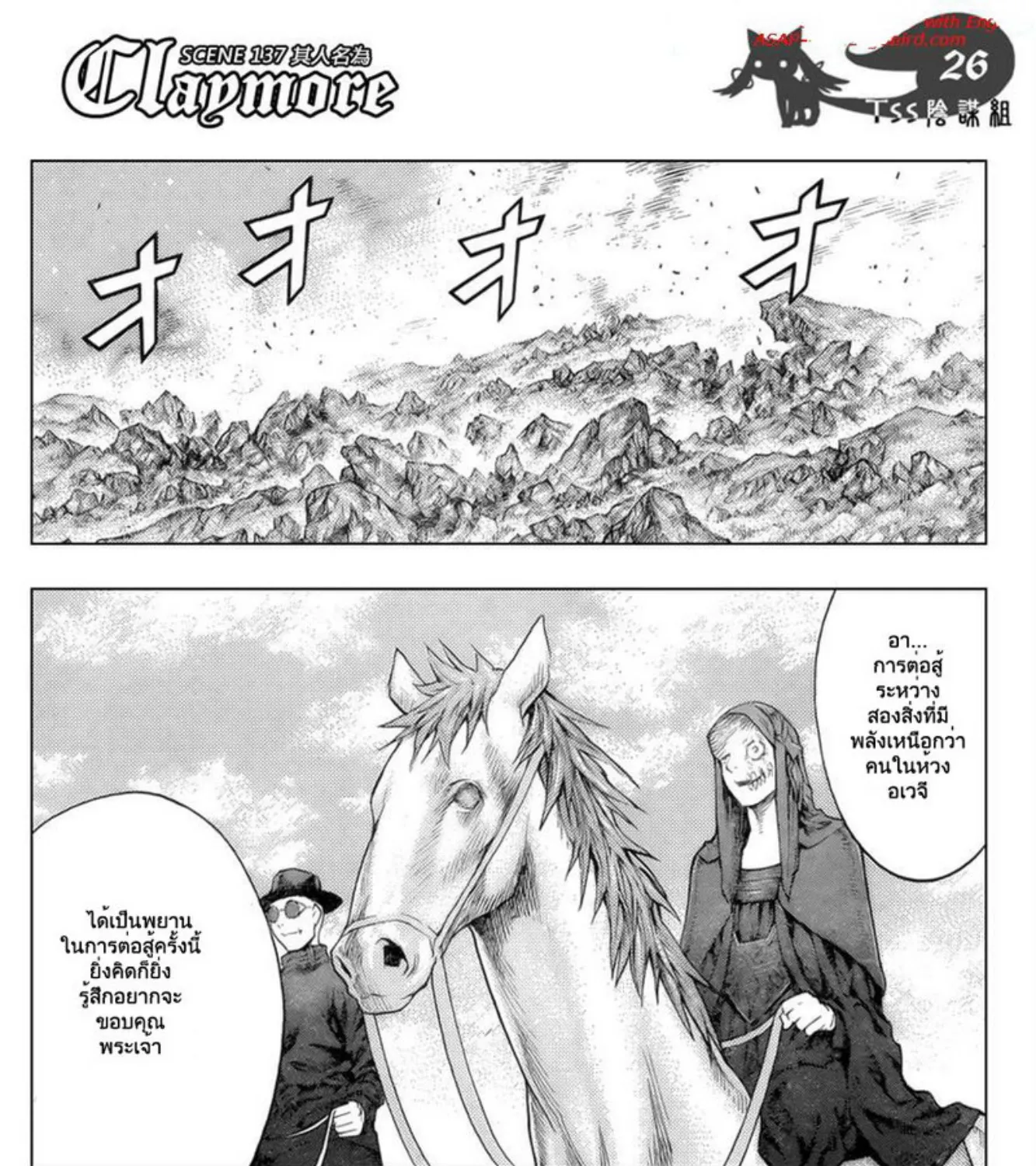 Claymore - หน้า 40