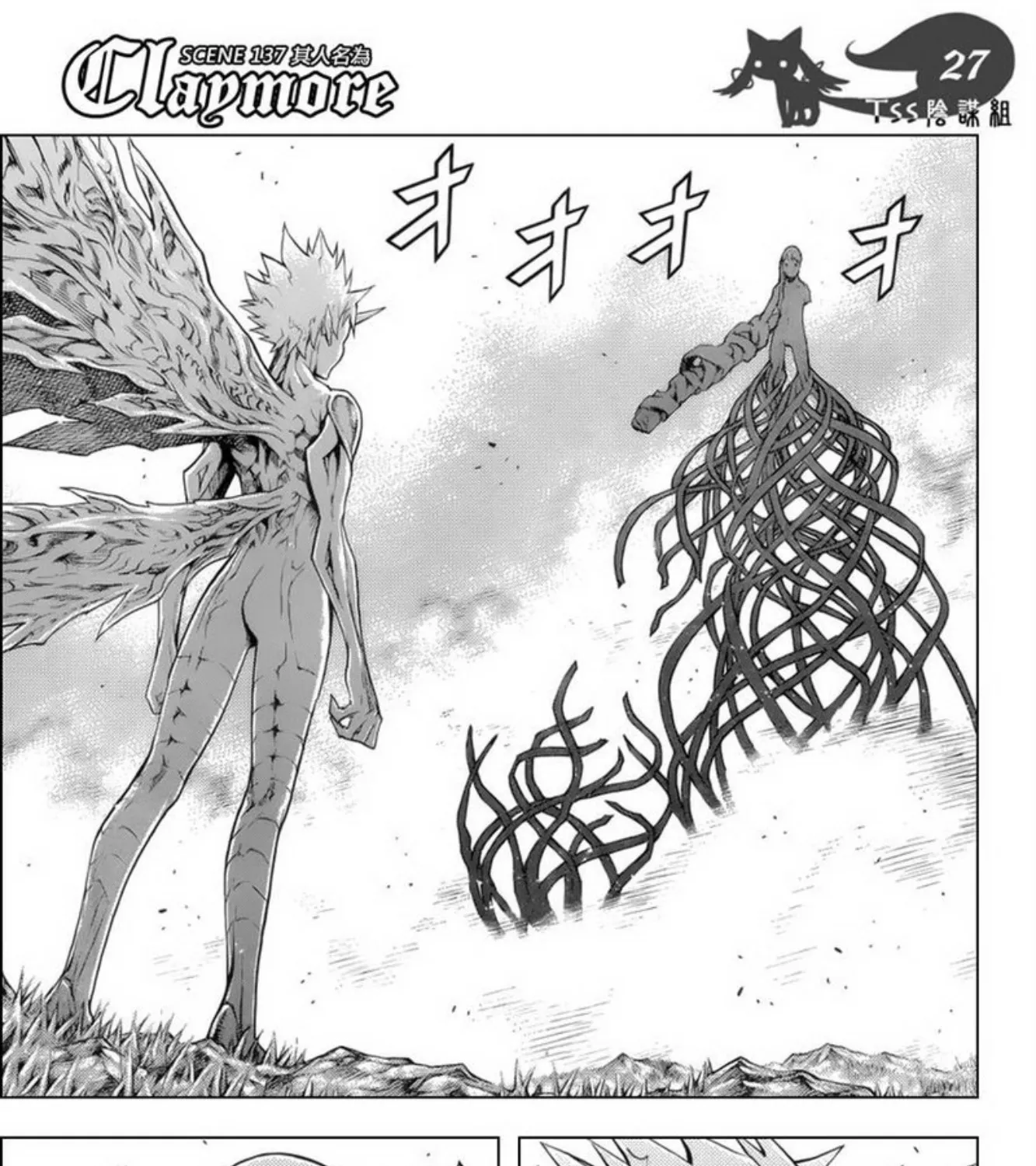 Claymore - หน้า 42