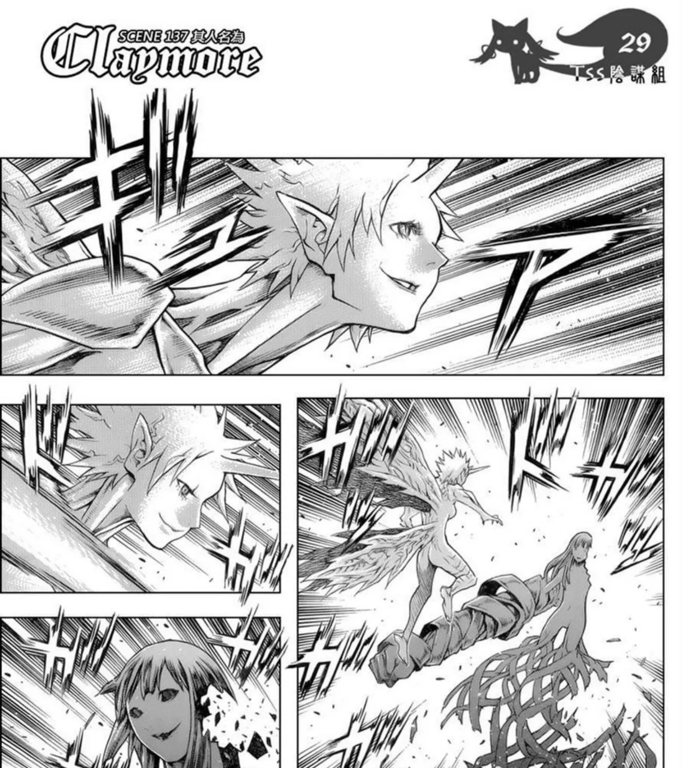 Claymore - หน้า 46