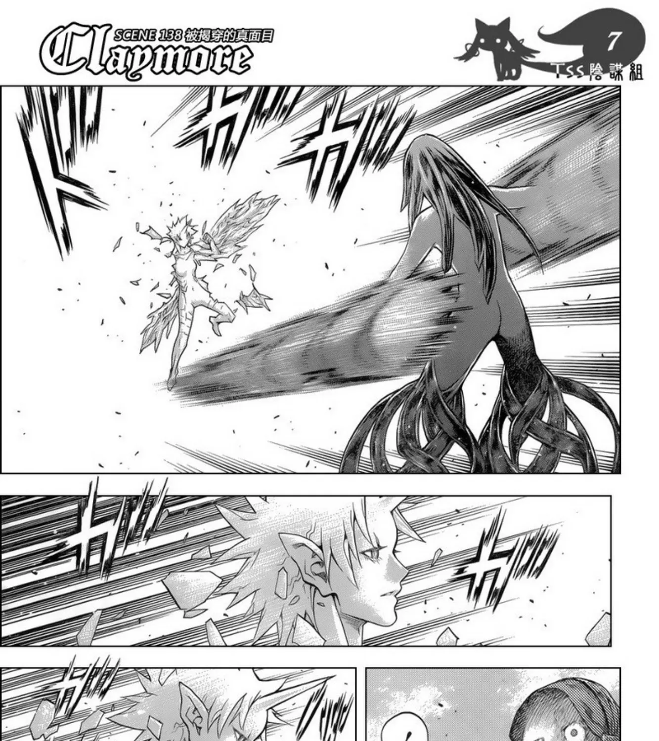 Claymore - หน้า 13