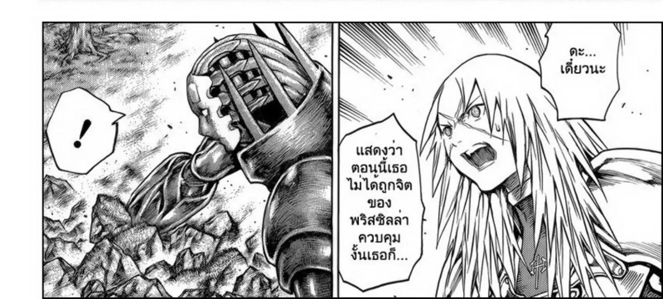 Claymore - หน้า 26