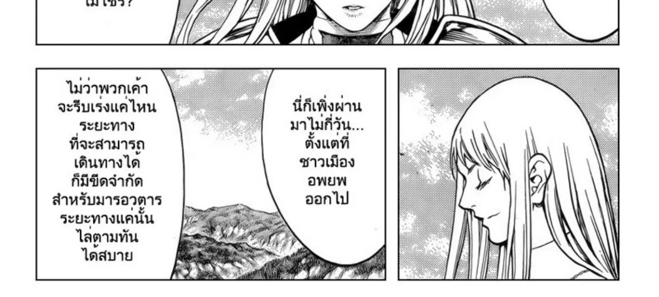 Claymore - หน้า 25