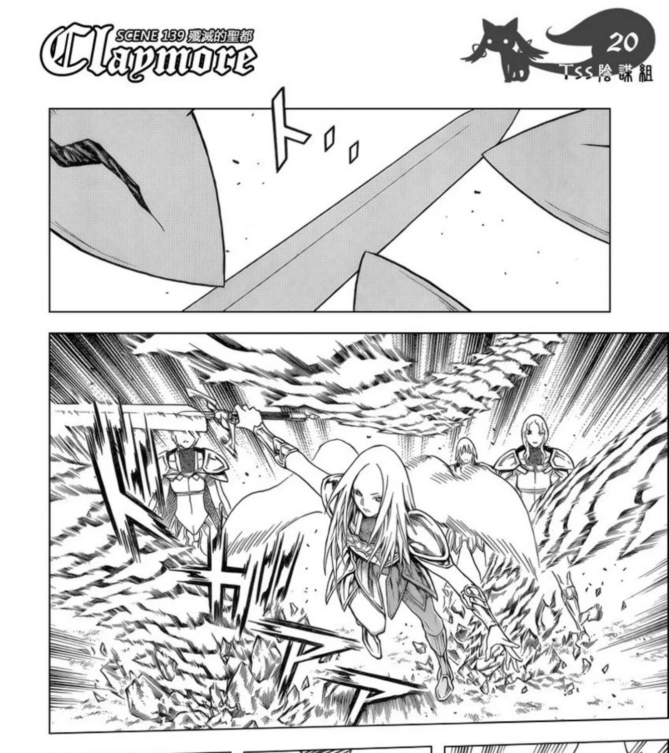 Claymore - หน้า 36