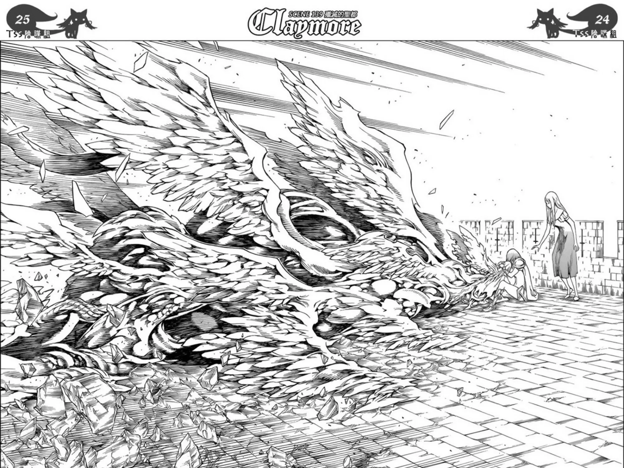 Claymore - หน้า 44